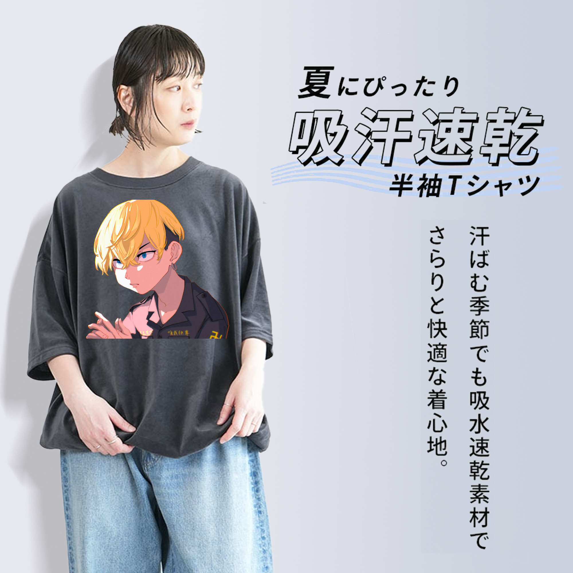 東京リベンジャーズ Tokyo Revengers 綿100% ヴィンテージ風 半袖Tシャツ（フロントプリント）
