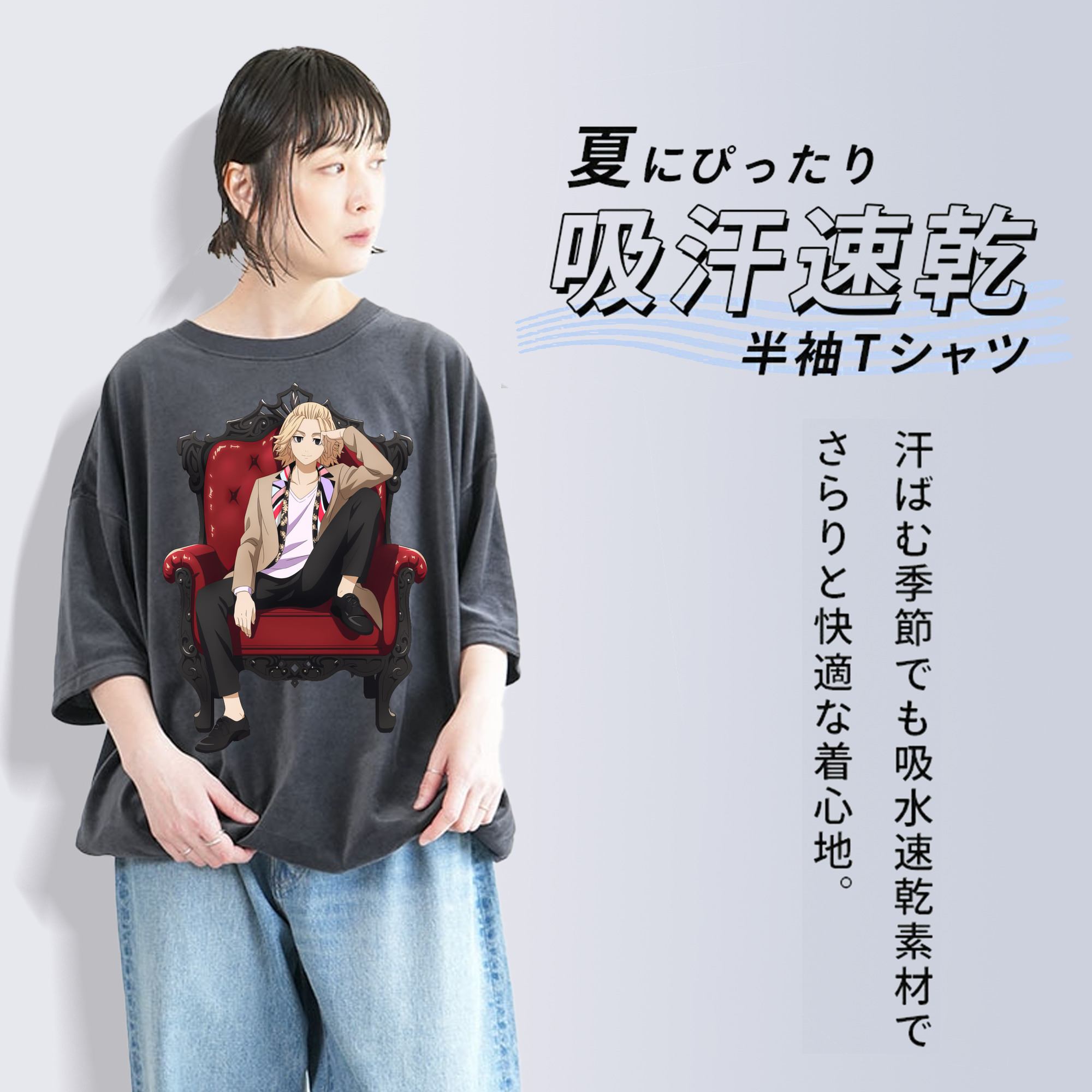 東京リベンジャーズ Tokyo Revengers 綿100% ヴィンテージ風 半袖Tシャツ（フロントプリント）