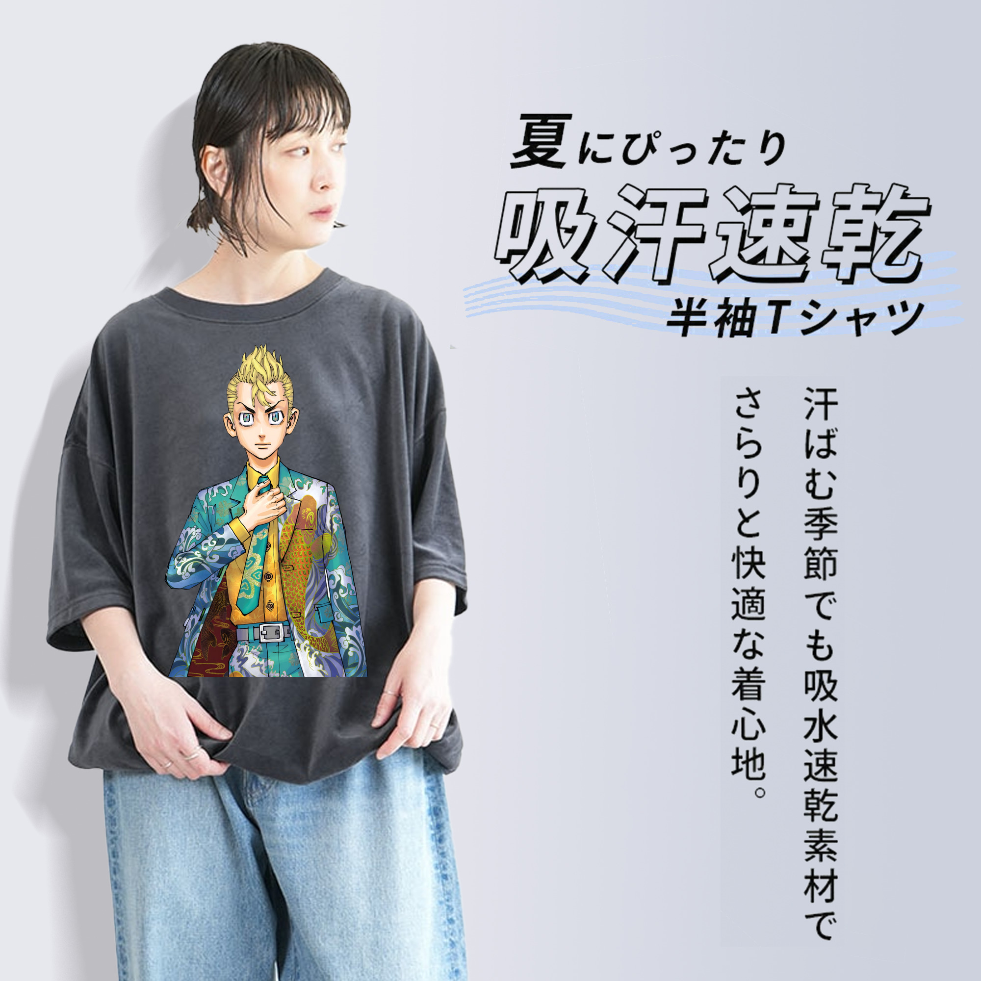 東京リベンジャーズ Tokyo Revengers 綿100% ヴィンテージ風 半袖Tシャツ（フロントプリント）