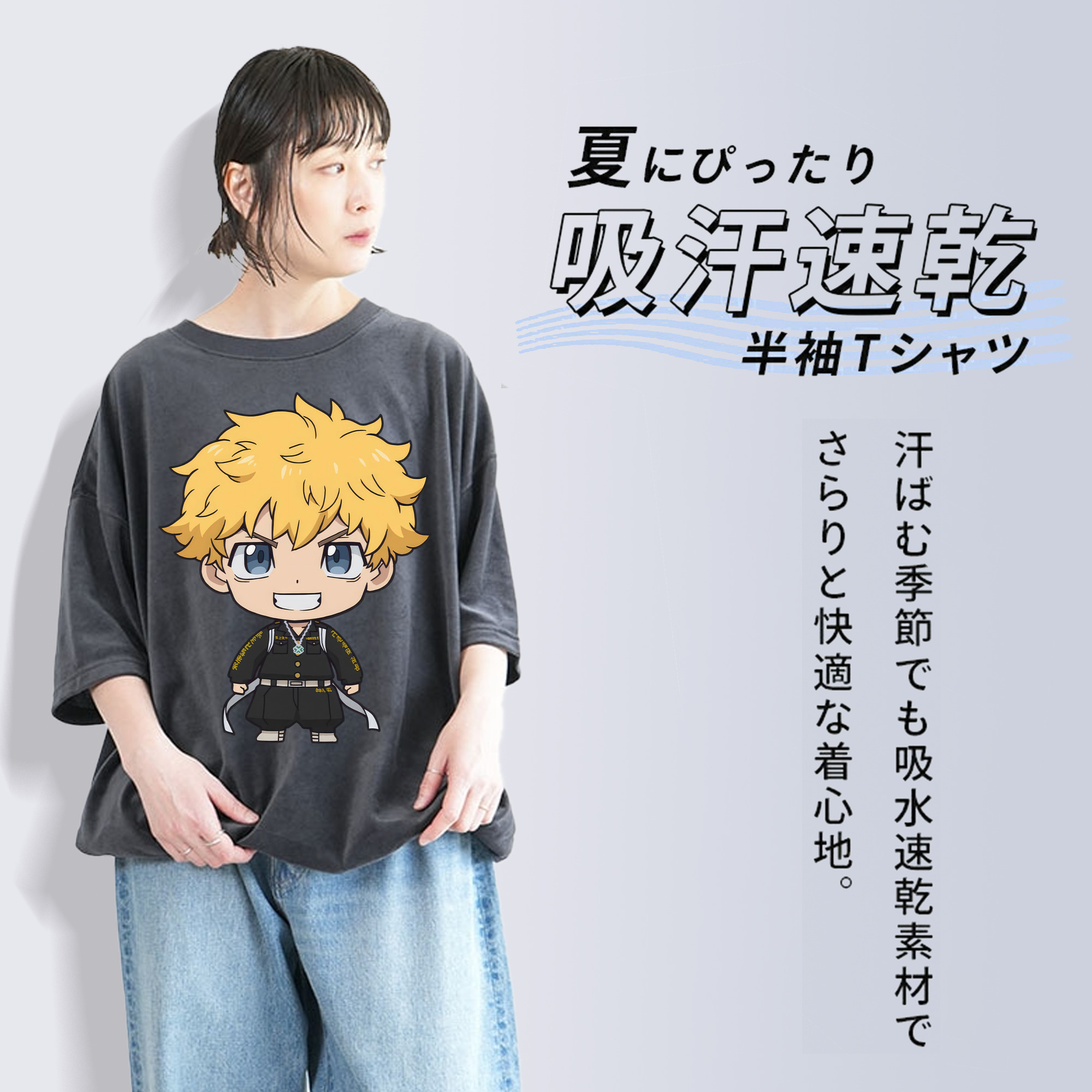 東京リベンジャーズ Tokyo Revengers 綿100% ヴィンテージ風 半袖Tシャツ（フロントプリント）