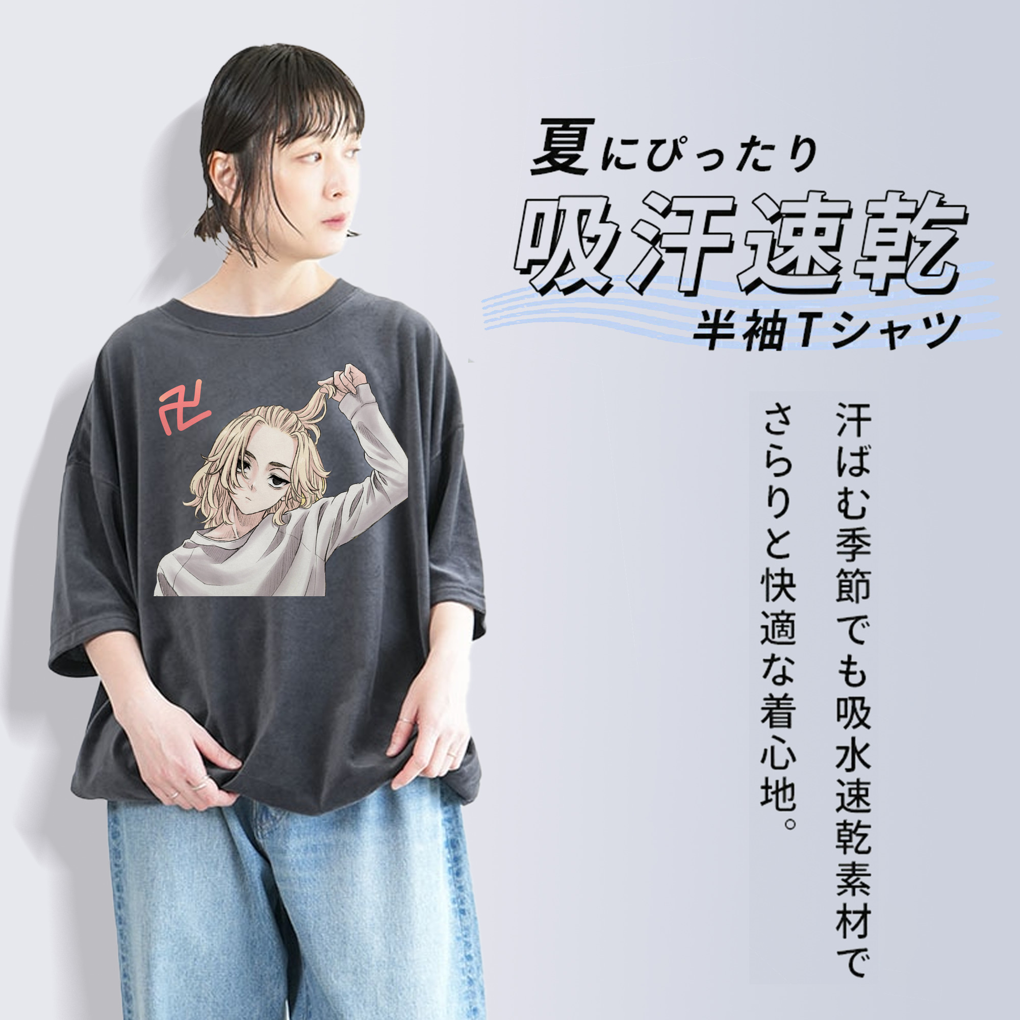 東京リベンジャーズ Tokyo Revengers 綿100% ヴィンテージ風 半袖Tシャツ（フロントプリント）