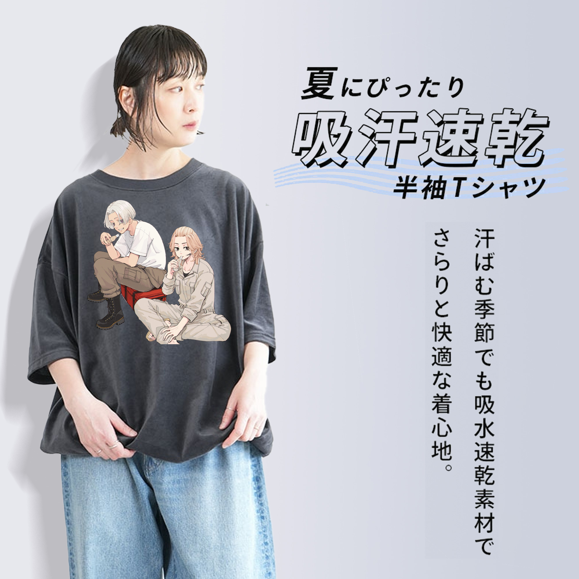 東京リベンジャーズ Tokyo Revengers 綿100% ヴィンテージ風 半袖Tシャツ（フロントプリント）