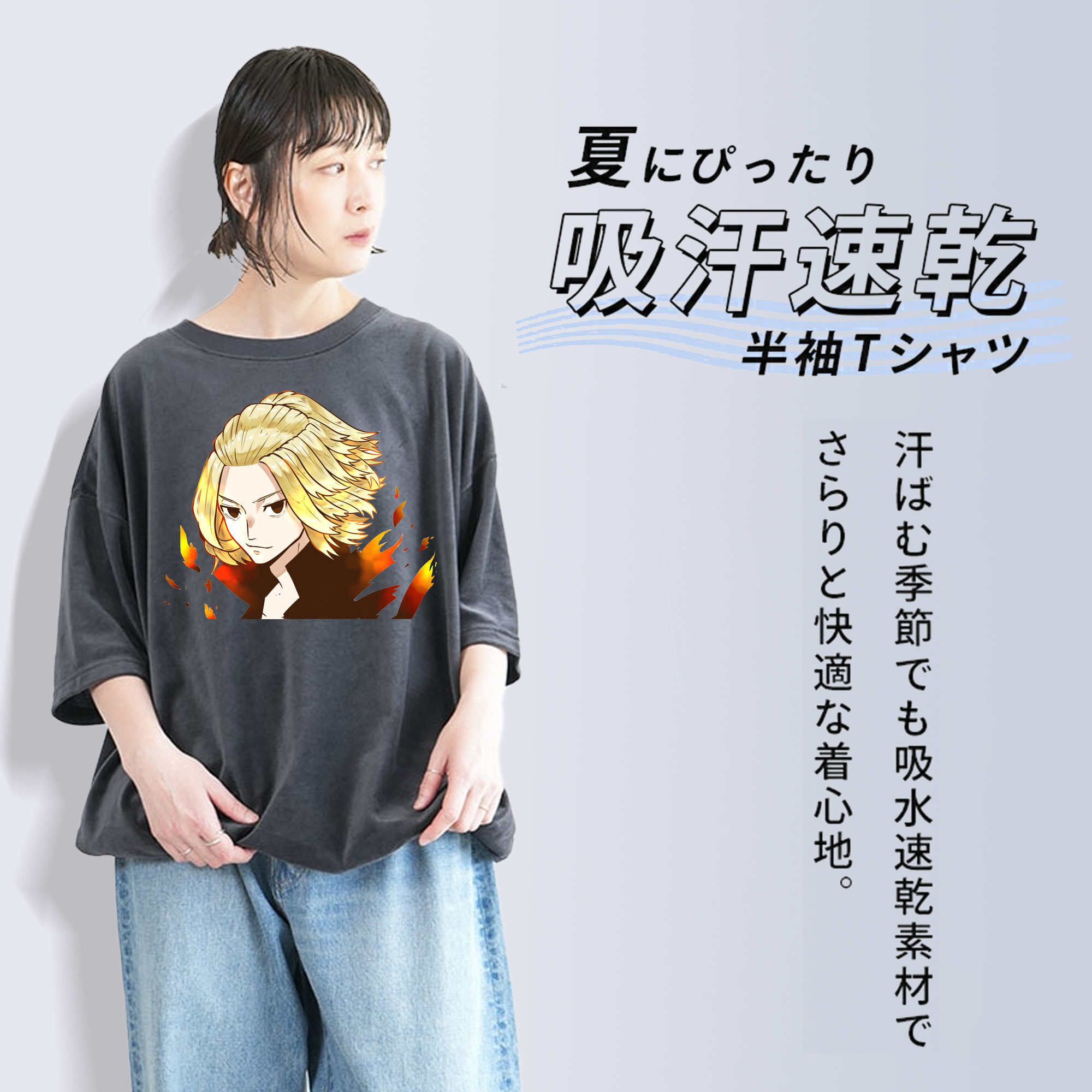 東京リベンジャーズ Tokyo Revengers 綿100% ヴィンテージ風 半袖Tシャツ（フロントプリント）