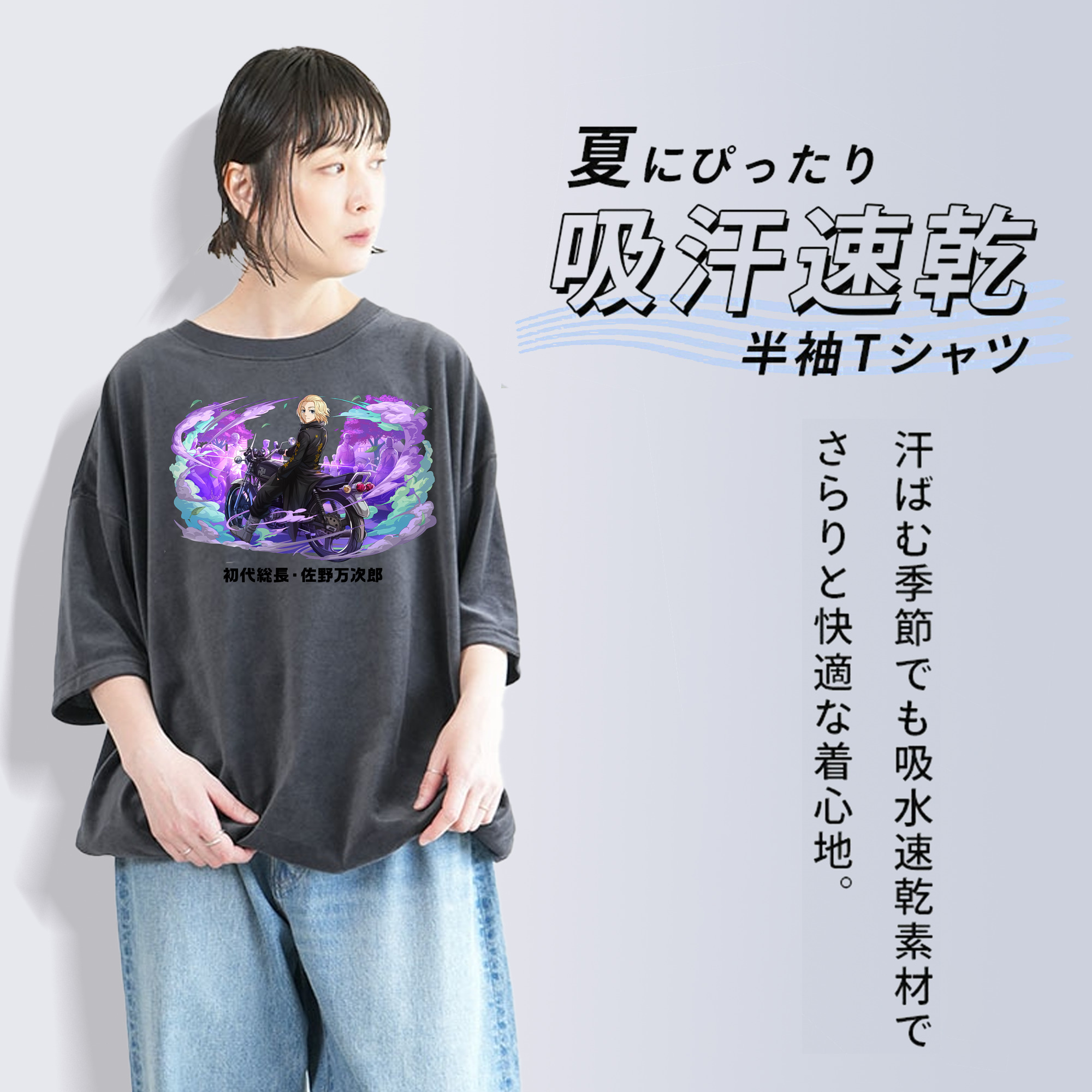 東京リベンジャーズ Tokyo Revengers 綿100% ヴィンテージ風 半袖Tシャツ（フロントプリント）