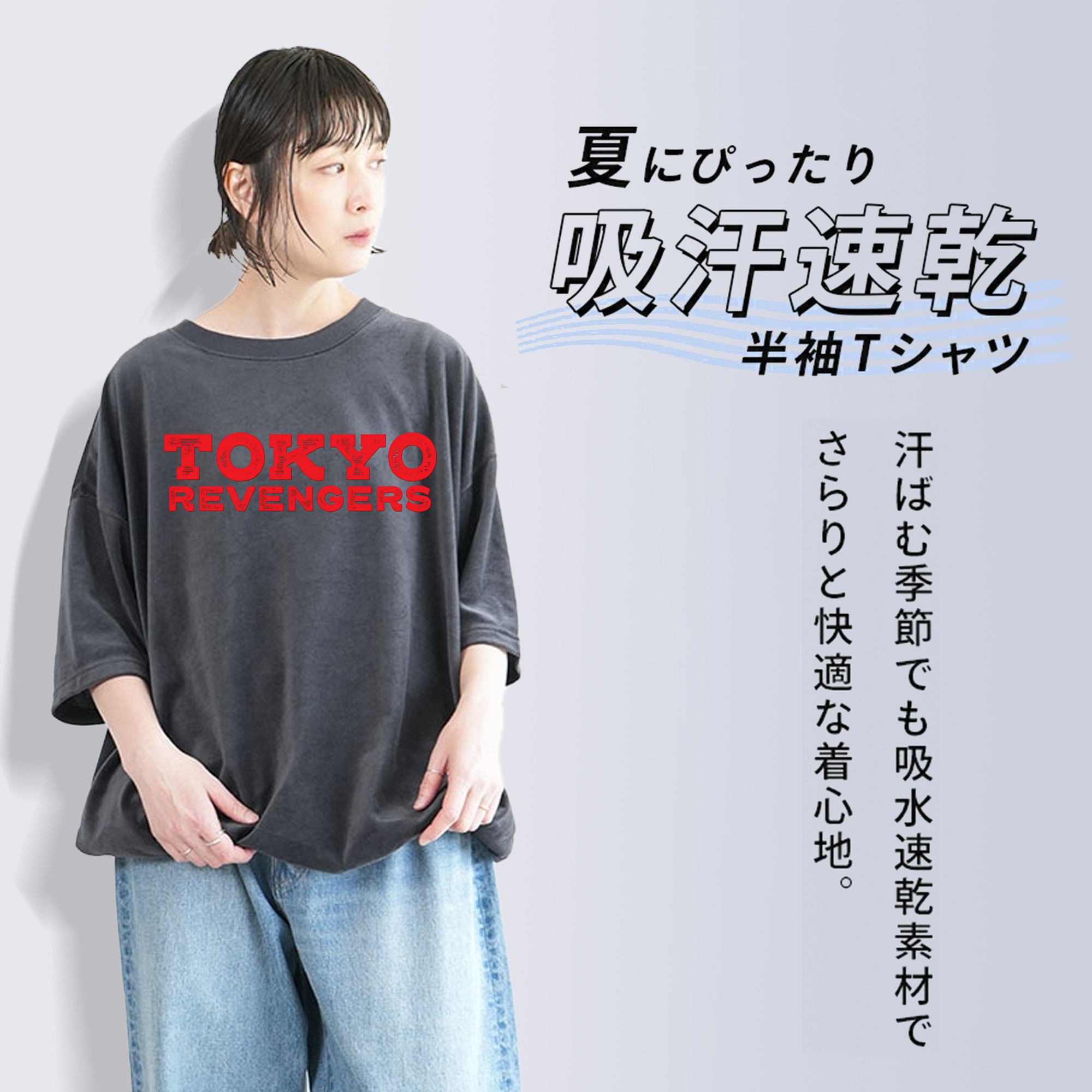 東京リベンジャーズ Tokyo Revengers 綿100% ヴィンテージ風 半袖Tシャツ（フロントプリント）