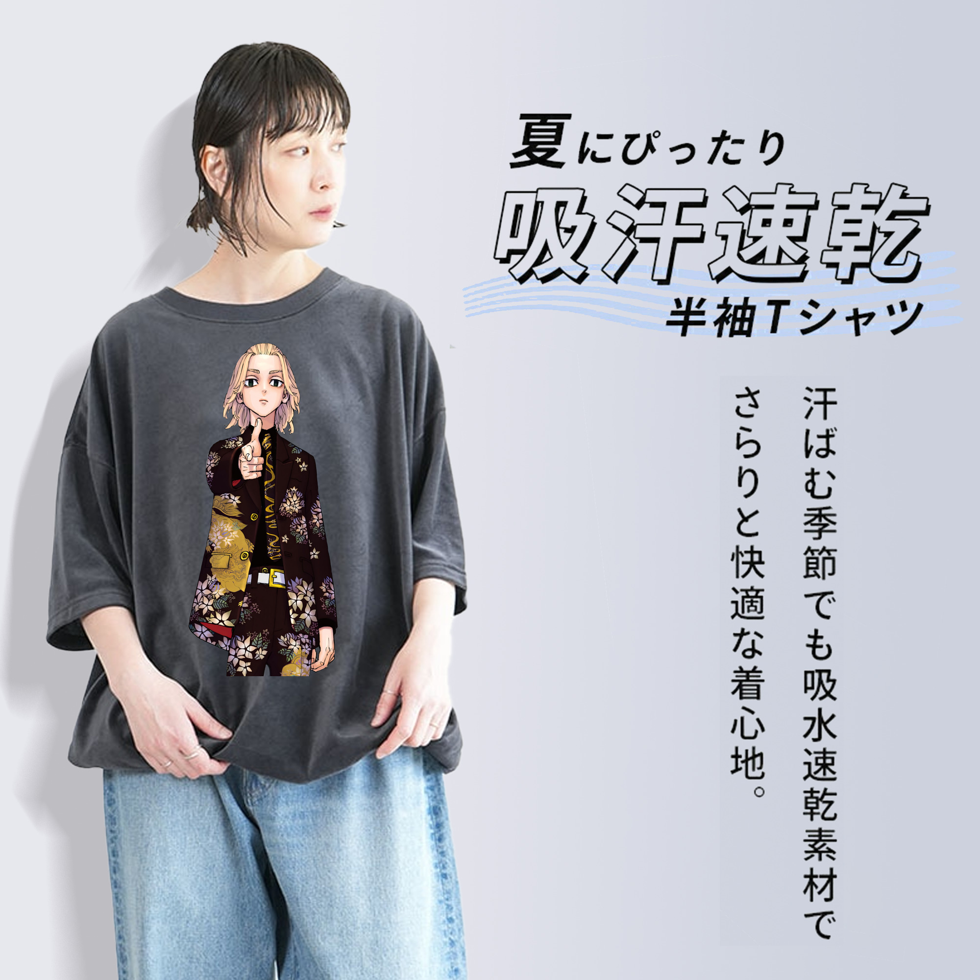 東京リベンジャーズ Tokyo Revengers 綿100% ヴィンテージ風 半袖Tシャツ（フロントプリント）