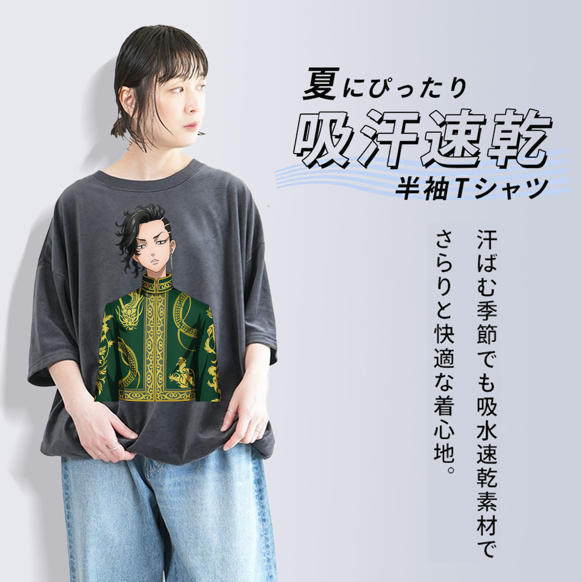東京リベンジャーズ Tokyo Revengers 綿100% ヴィンテージ風 半袖Tシャツ（フロントプリント）