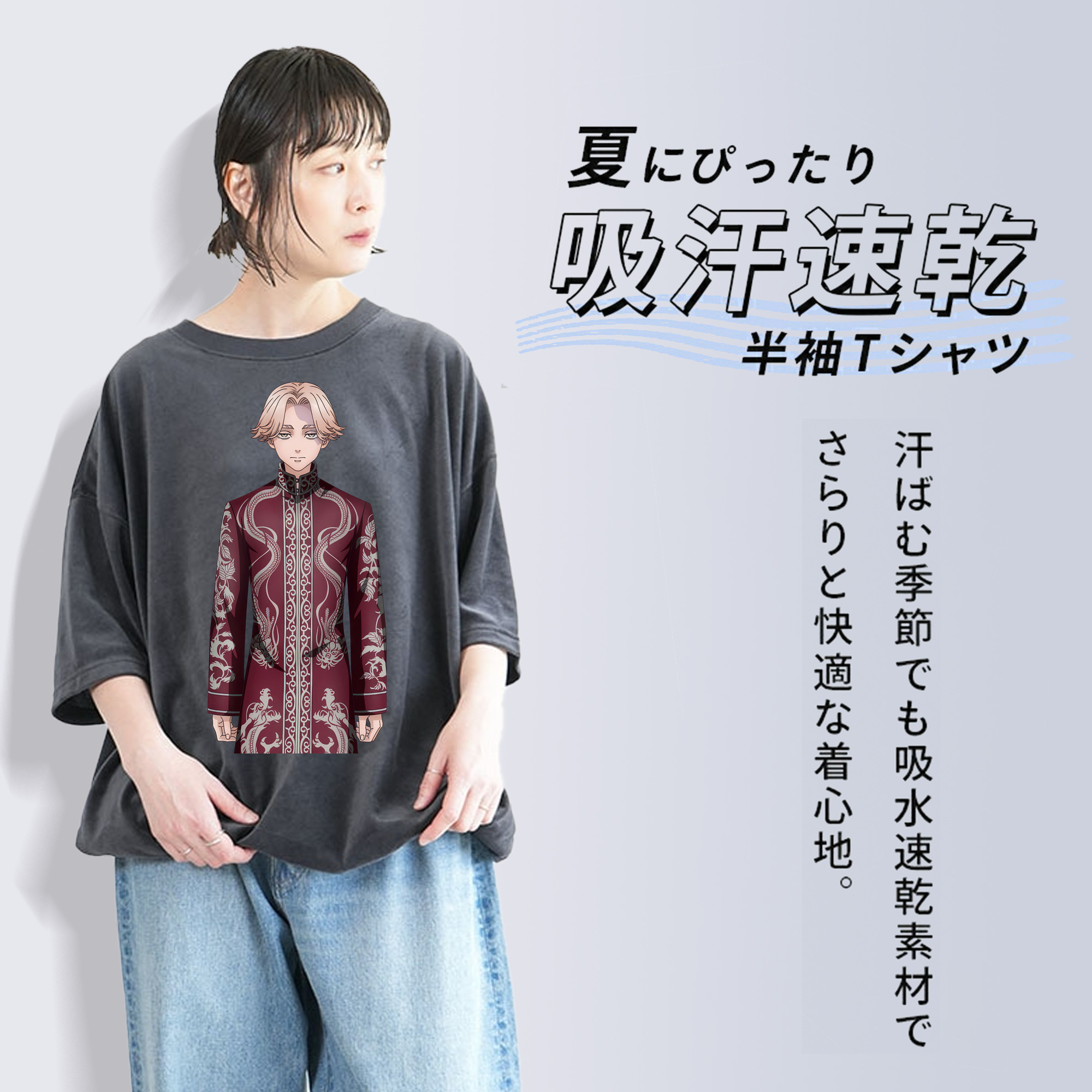 東京リベンジャーズ Tokyo Revengers 綿100% ヴィンテージ風 半袖Tシャツ（フロントプリント）