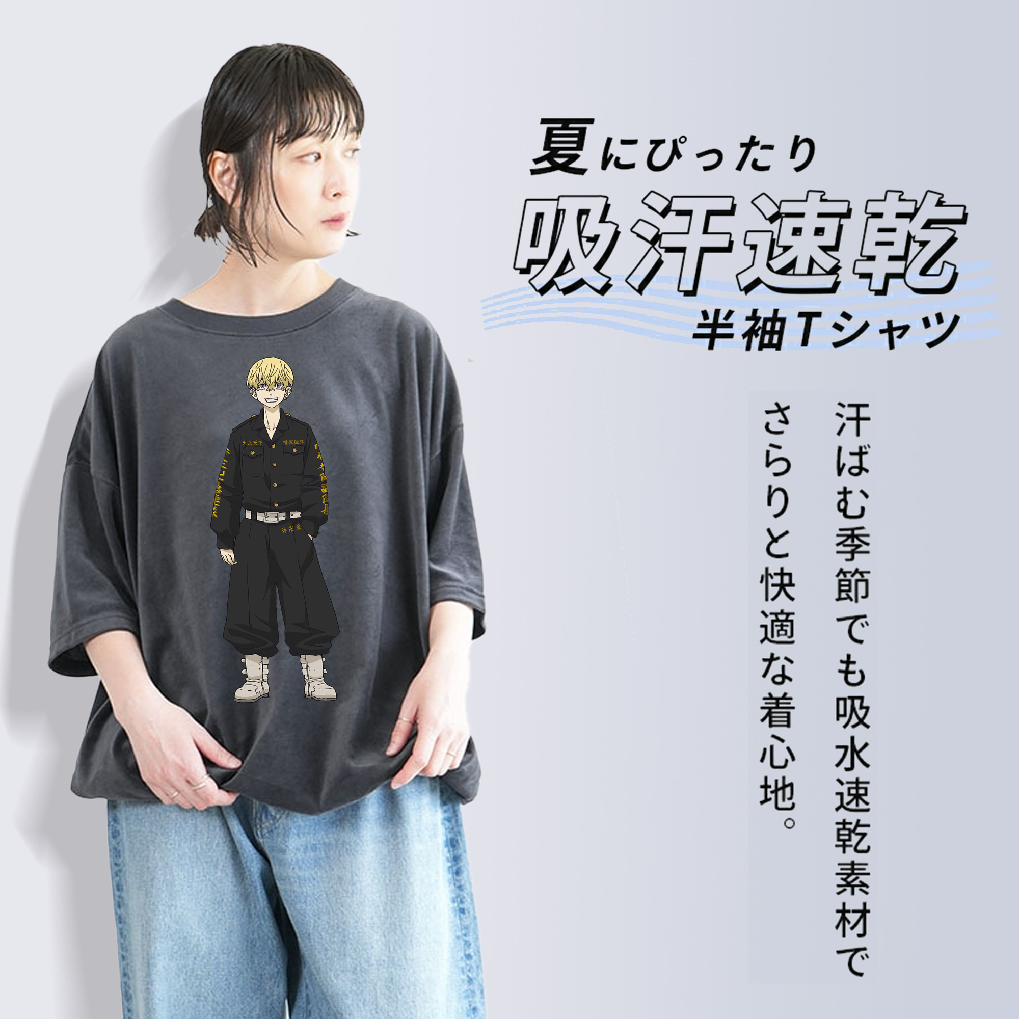 東京リベンジャーズ Tokyo Revengers 綿100% ヴィンテージ風 半袖Tシャツ（フロントプリント）