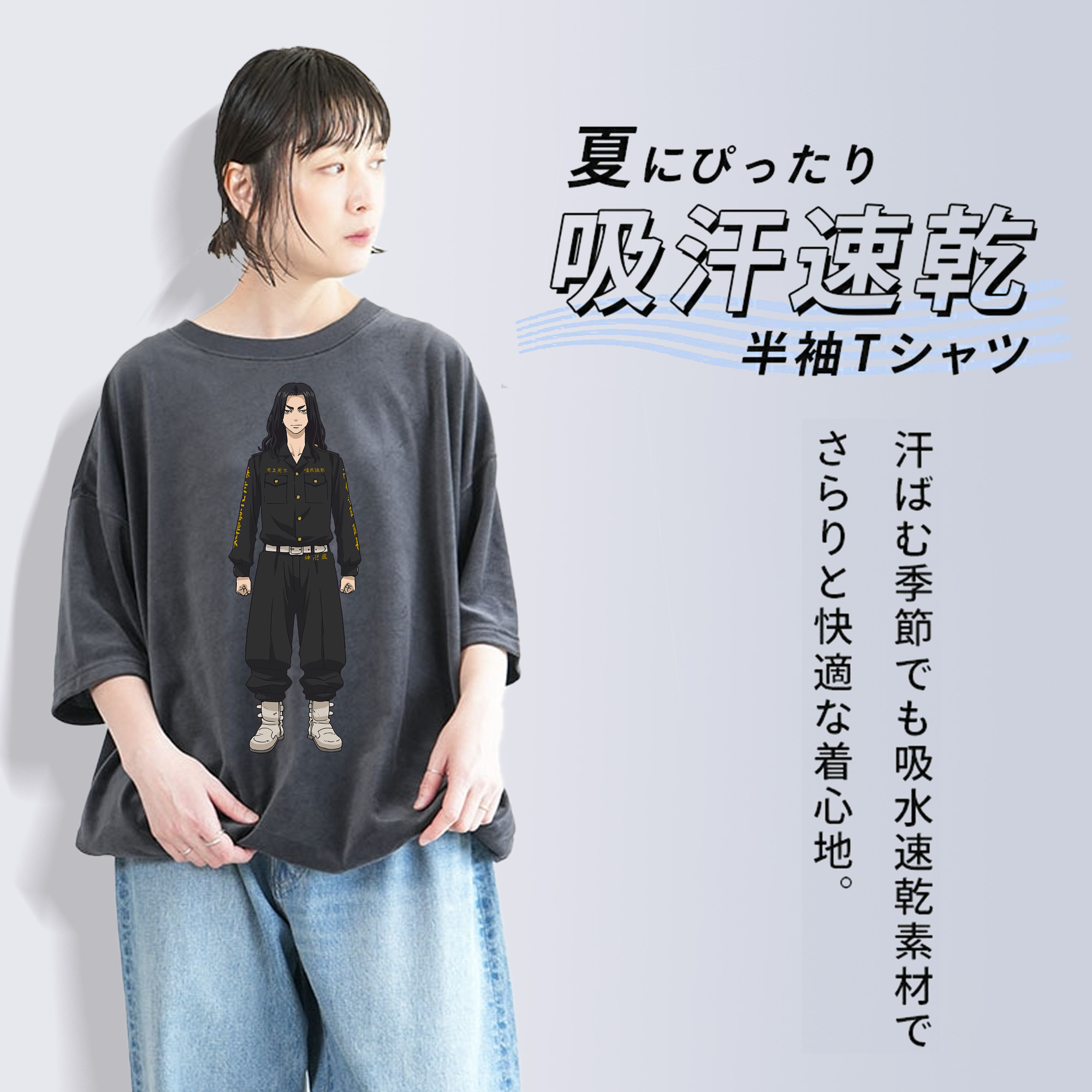 東京リベンジャーズ Tokyo Revengers 綿100% ヴィンテージ風 半袖Tシャツ（フロントプリント）