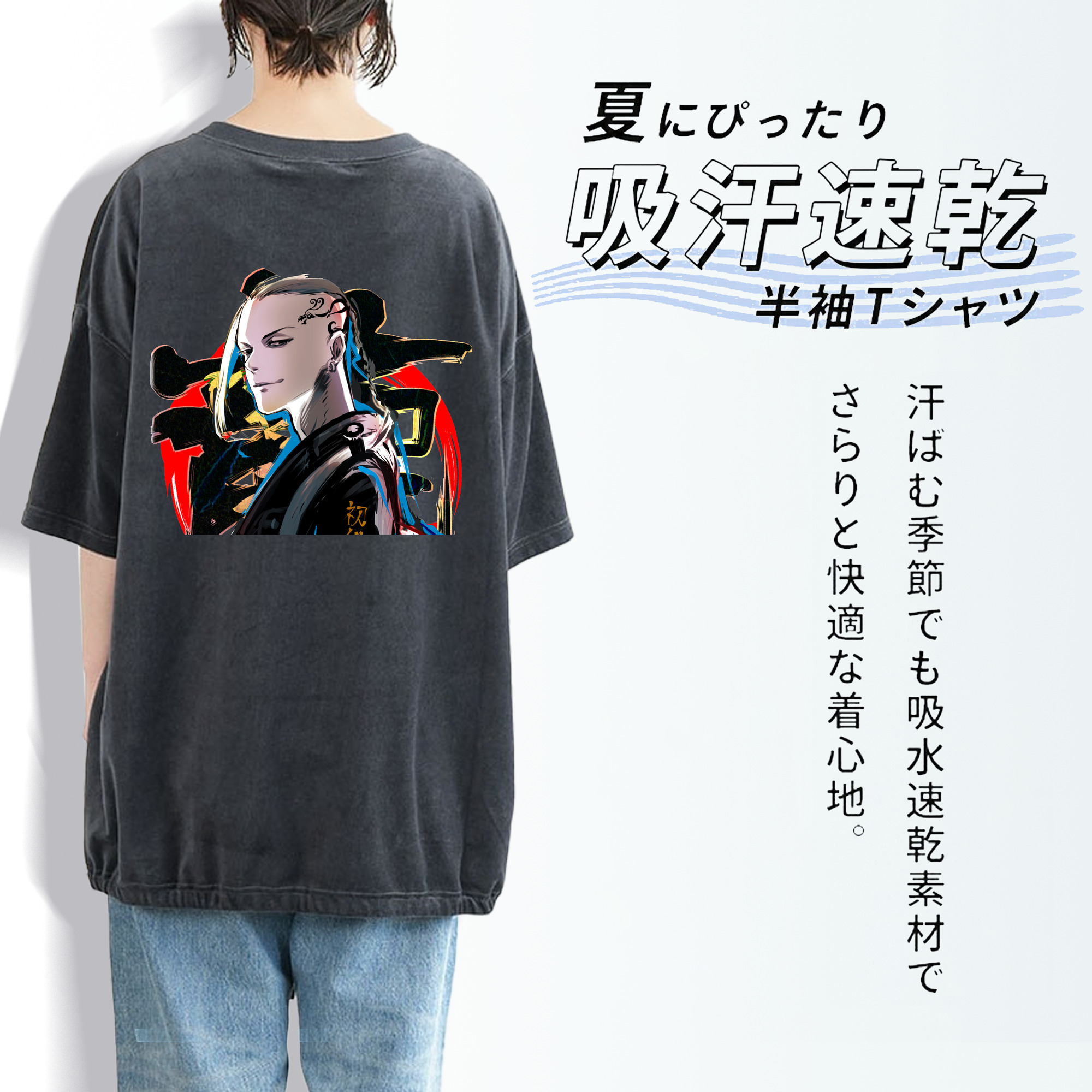東京リベンジャーズ Tokyo Revengers 綿100% ヴィンテージ風 半袖Tシャツ（背面プリント）
