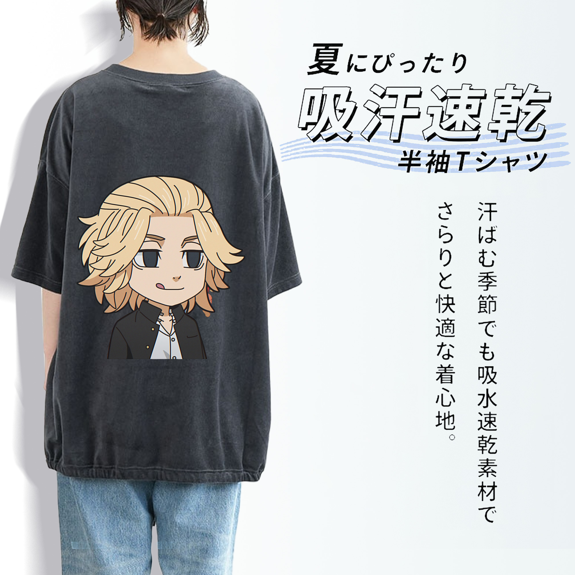 東京リベンジャーズ Tokyo Revengers 綿100% ヴィンテージ風 半袖Tシャツ（背面プリント）