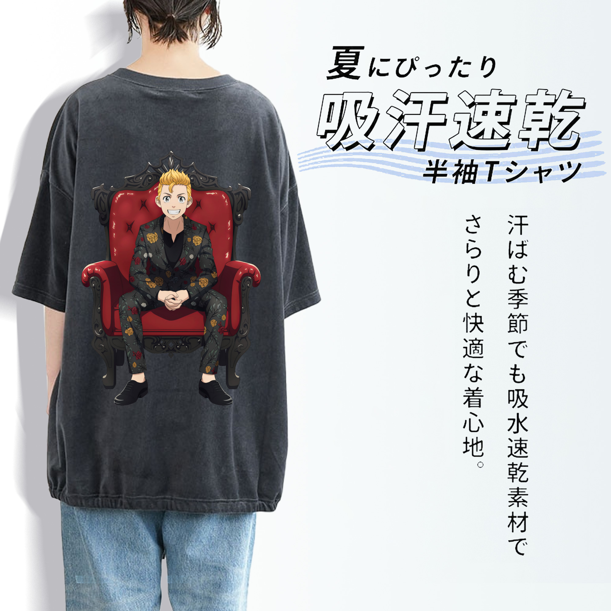 東京リベンジャーズ Tokyo Revengers 綿100% ヴィンテージ風 半袖Tシャツ（背面プリント）