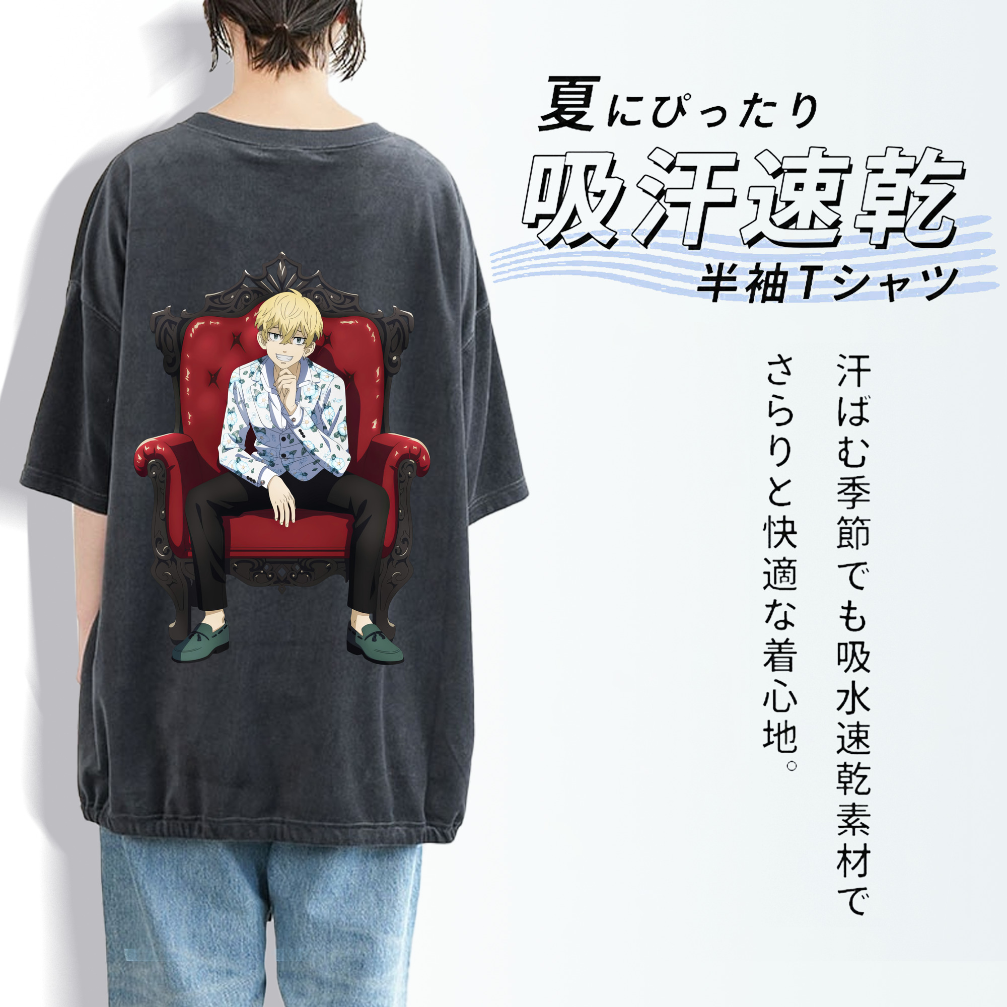 東京リベンジャーズ Tokyo Revengers 綿100% ヴィンテージ風 半袖Tシャツ（背面プリント）