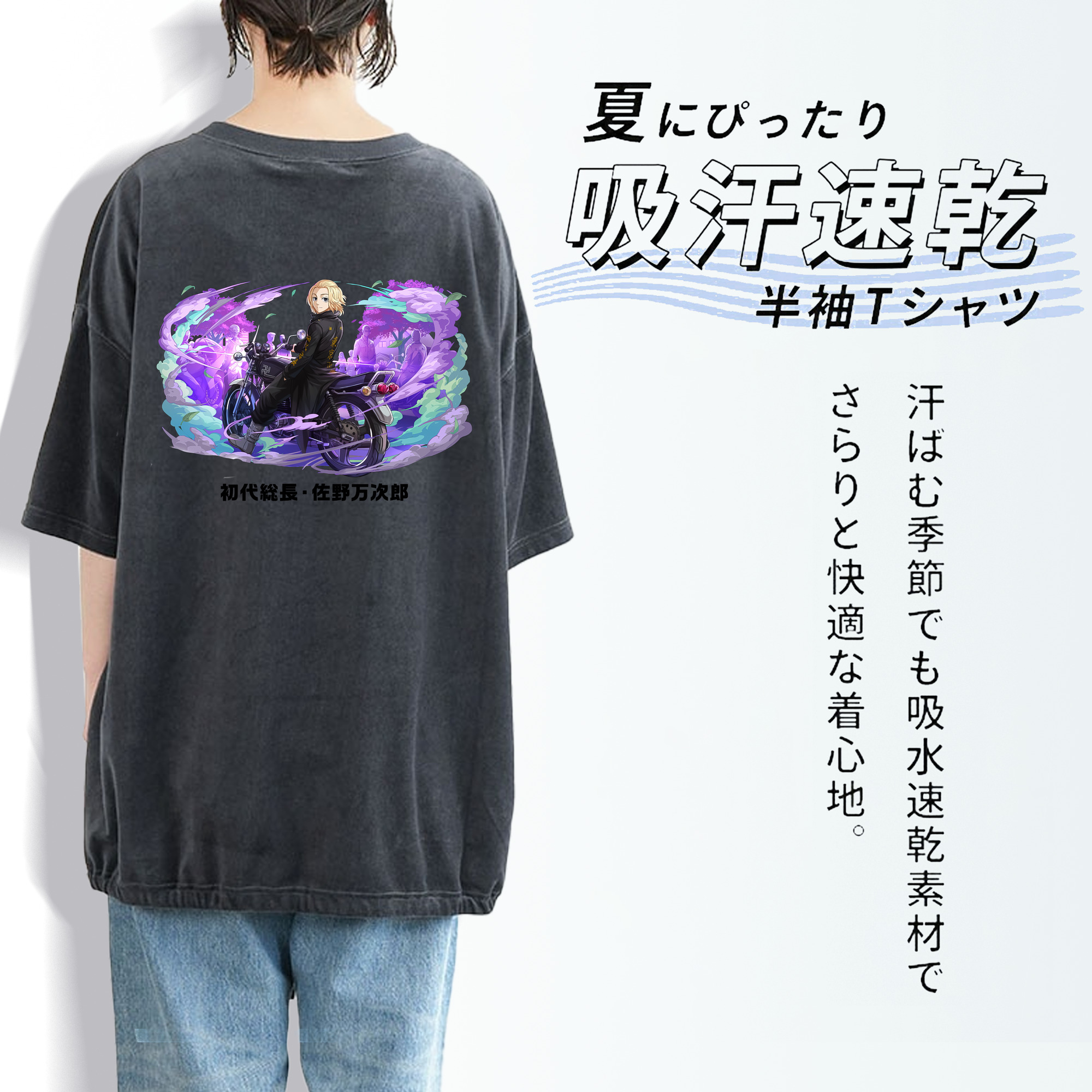 東京リベンジャーズ Tokyo Revengers 綿100% ヴィンテージ風 半袖Tシャツ（背面プリント）