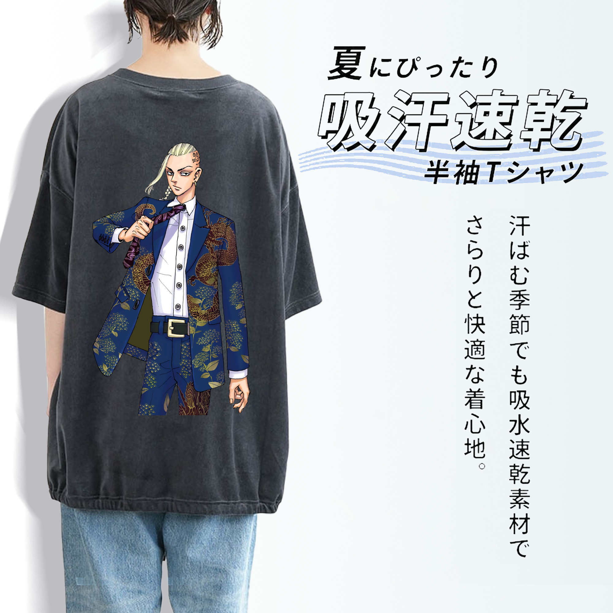 東京リベンジャーズ Tokyo Revengers 綿100% ヴィンテージ風 半袖Tシャツ（背面プリント）