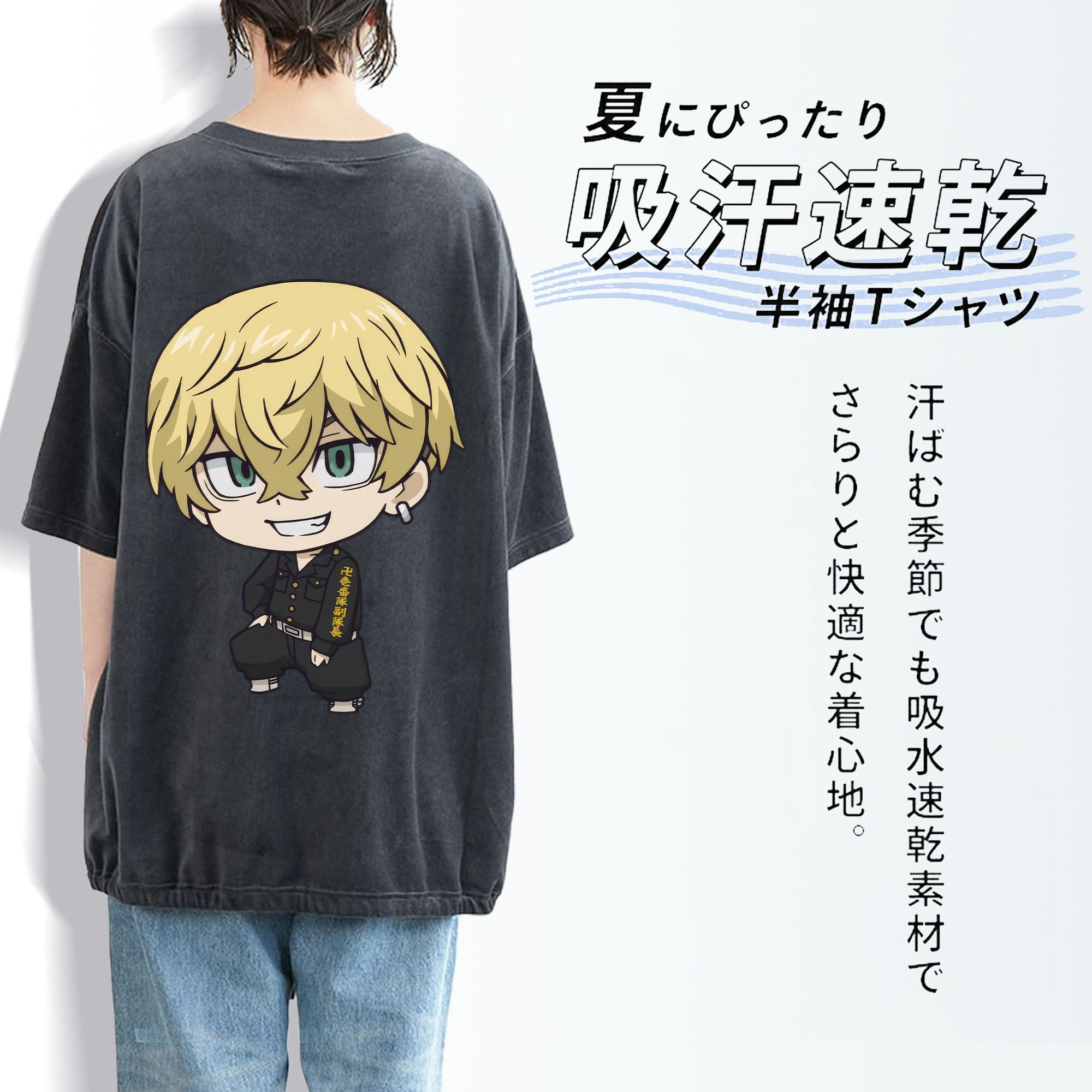 東京リベンジャーズ Tokyo Revengers 綿100% ヴィンテージ風 半袖Tシャツ（背面プリント）