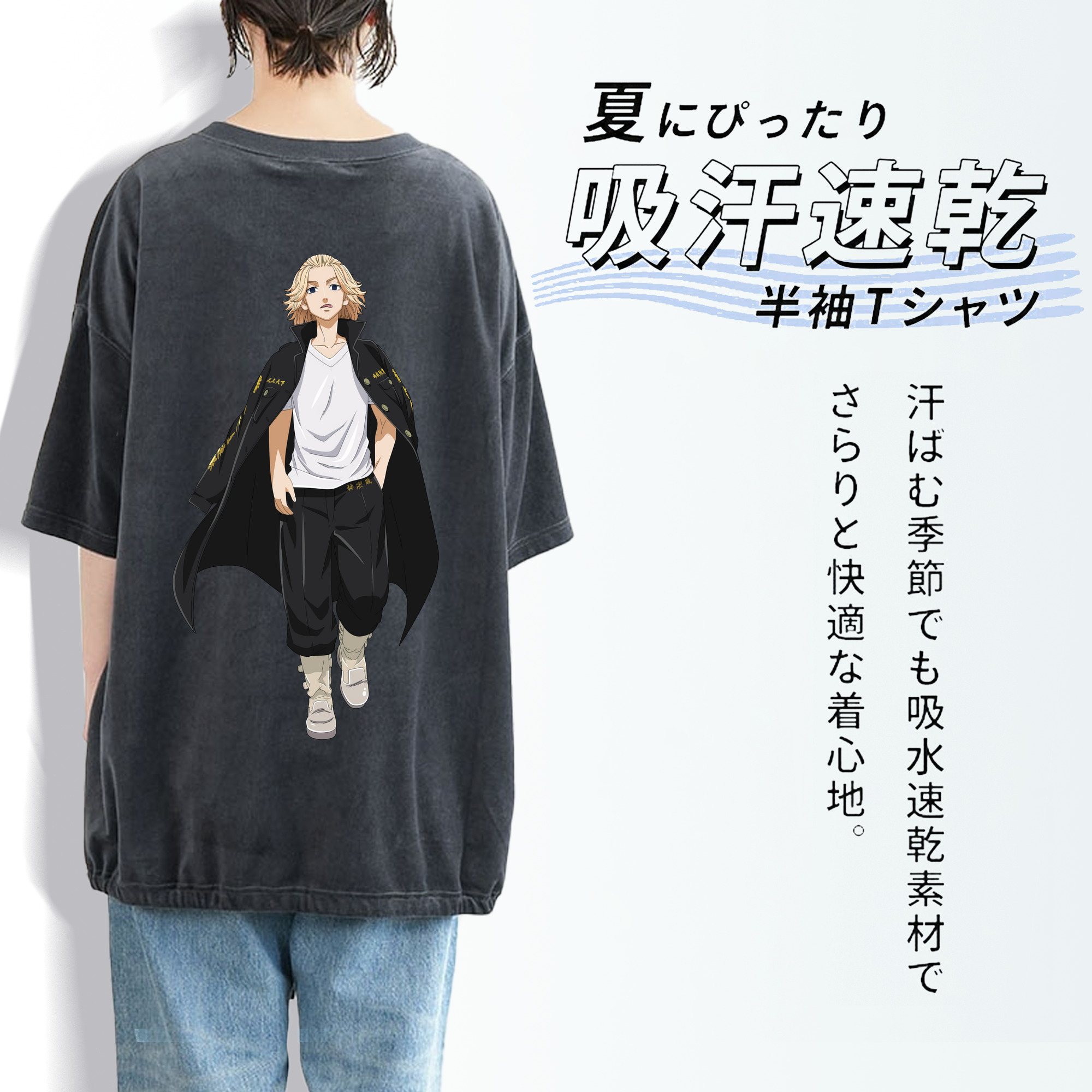 東京リベンジャーズ Tokyo Revengers 綿100% ヴィンテージ風 半袖Tシャツ（背面プリント）