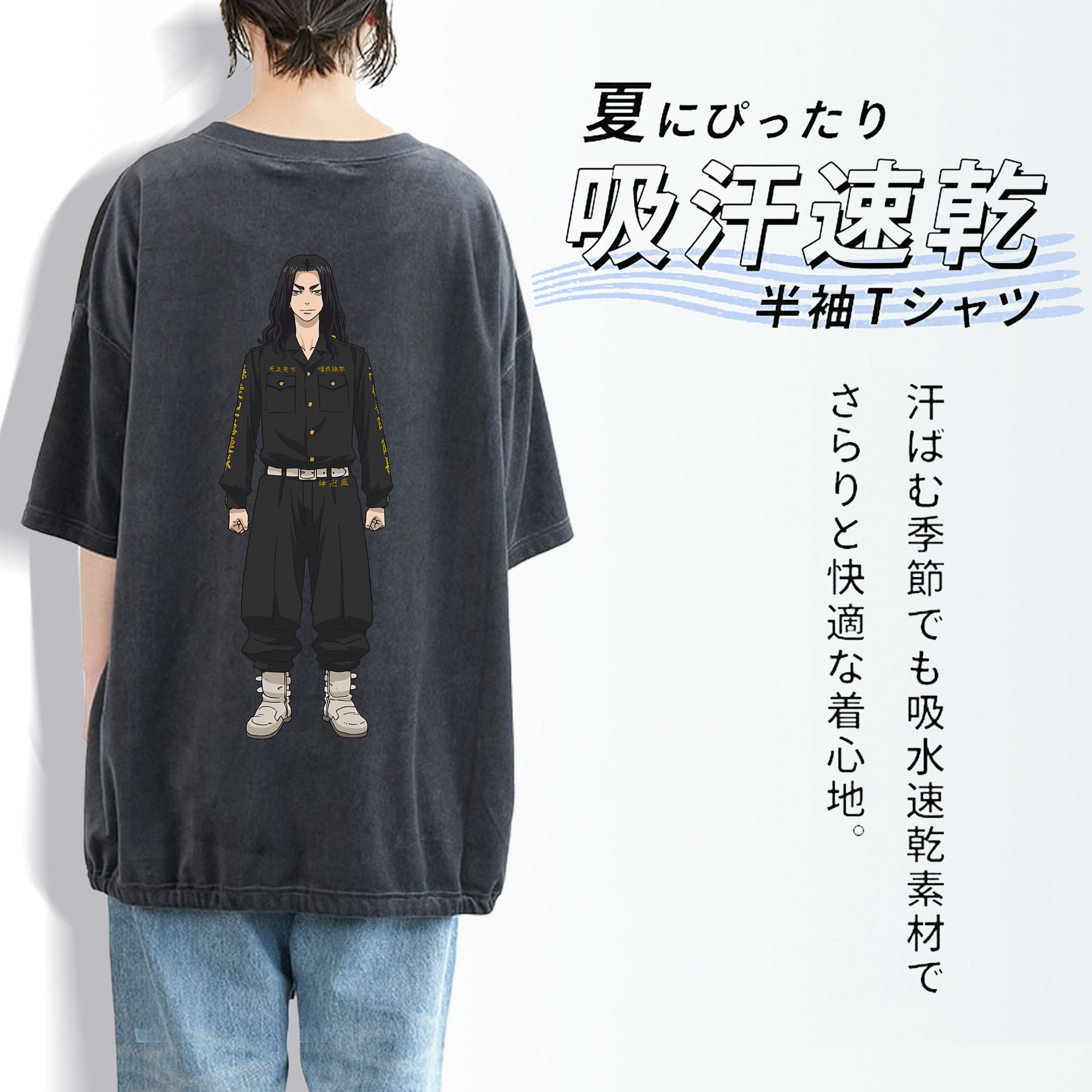 東京リベンジャーズ Tokyo Revengers 綿100% ヴィンテージ風 半袖Tシャツ（背面プリント）