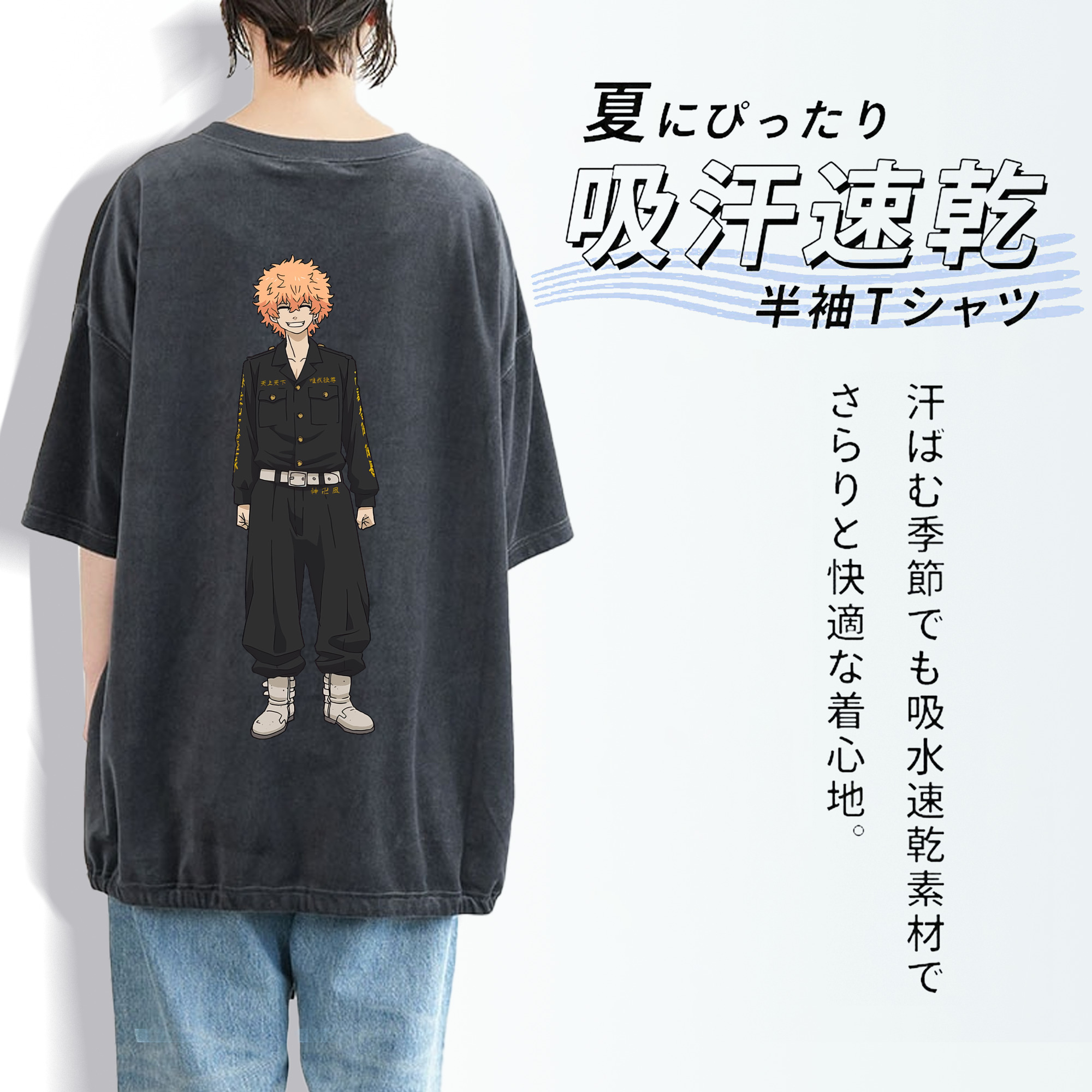 東京リベンジャーズ Tokyo Revengers 綿100% ヴィンテージ風 半袖Tシャツ（背面プリント）