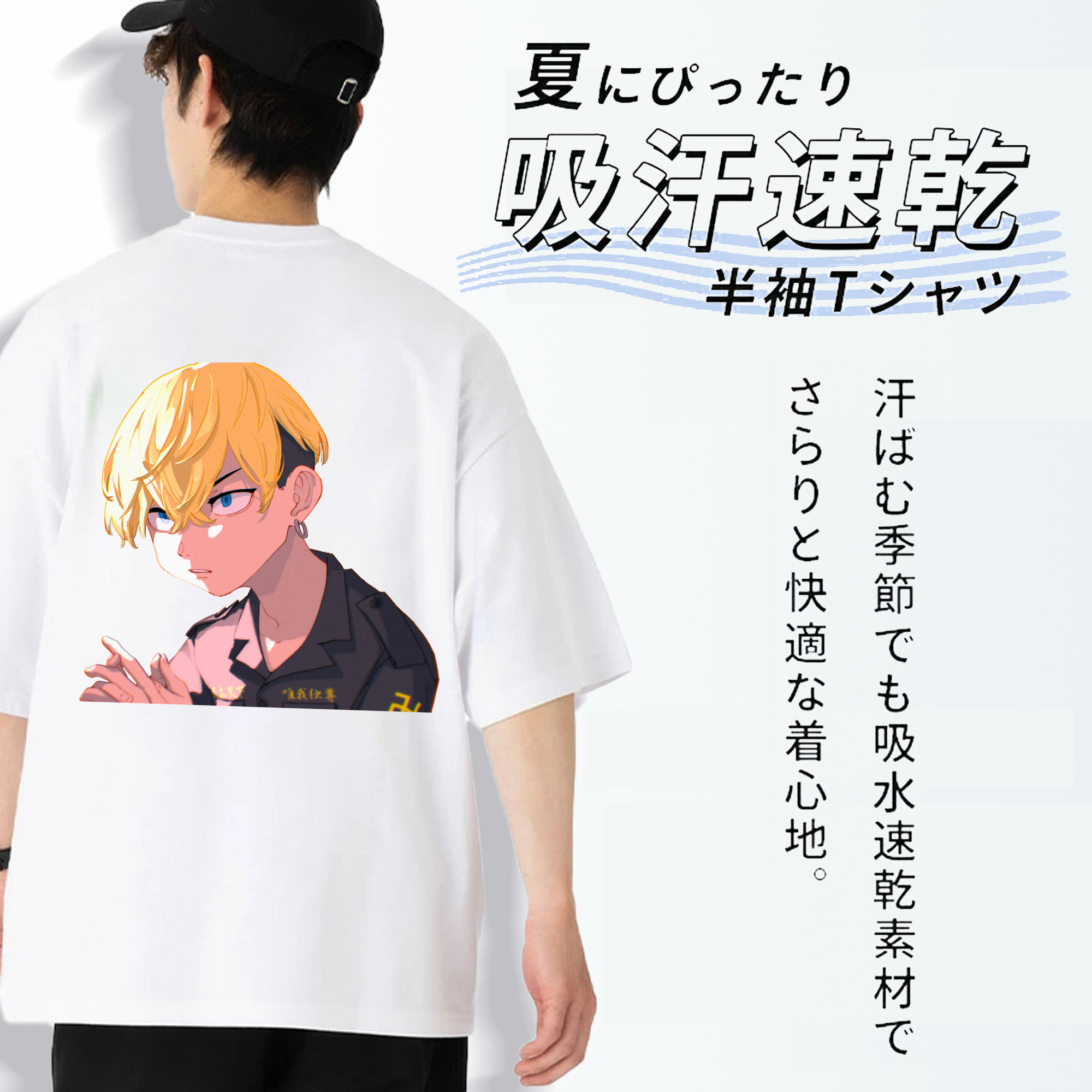 東京リベンジャーズ Tokyo Revengers 綿100％ メンズ半袖Tシャツ（バックプリント） 通気性