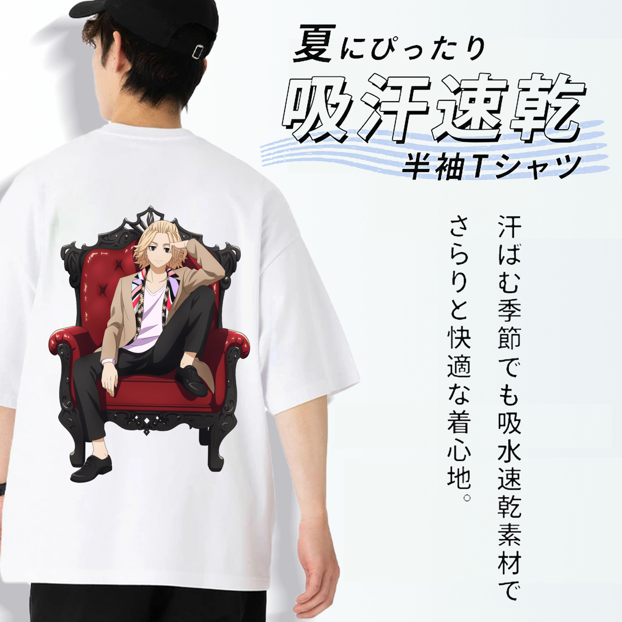 東京リベンジャーズ Tokyo Revengers 綿100％ メンズ半袖Tシャツ（バックプリント） 通気性