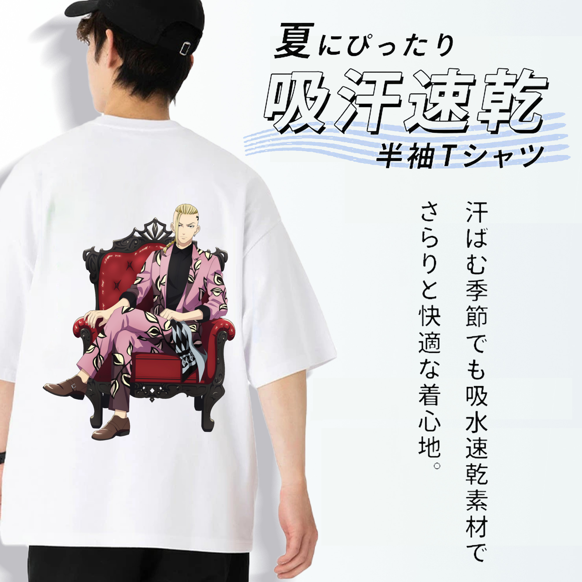 東京リベンジャーズ Tokyo Revengers 綿100％ メンズ半袖Tシャツ（バックプリント） 通気性