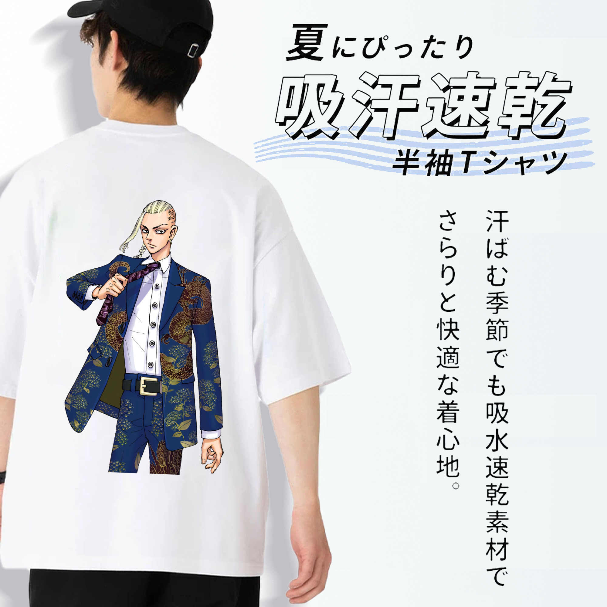 東京リベンジャーズ Tokyo Revengers 綿100％ メンズ半袖Tシャツ（バックプリント） 通気性