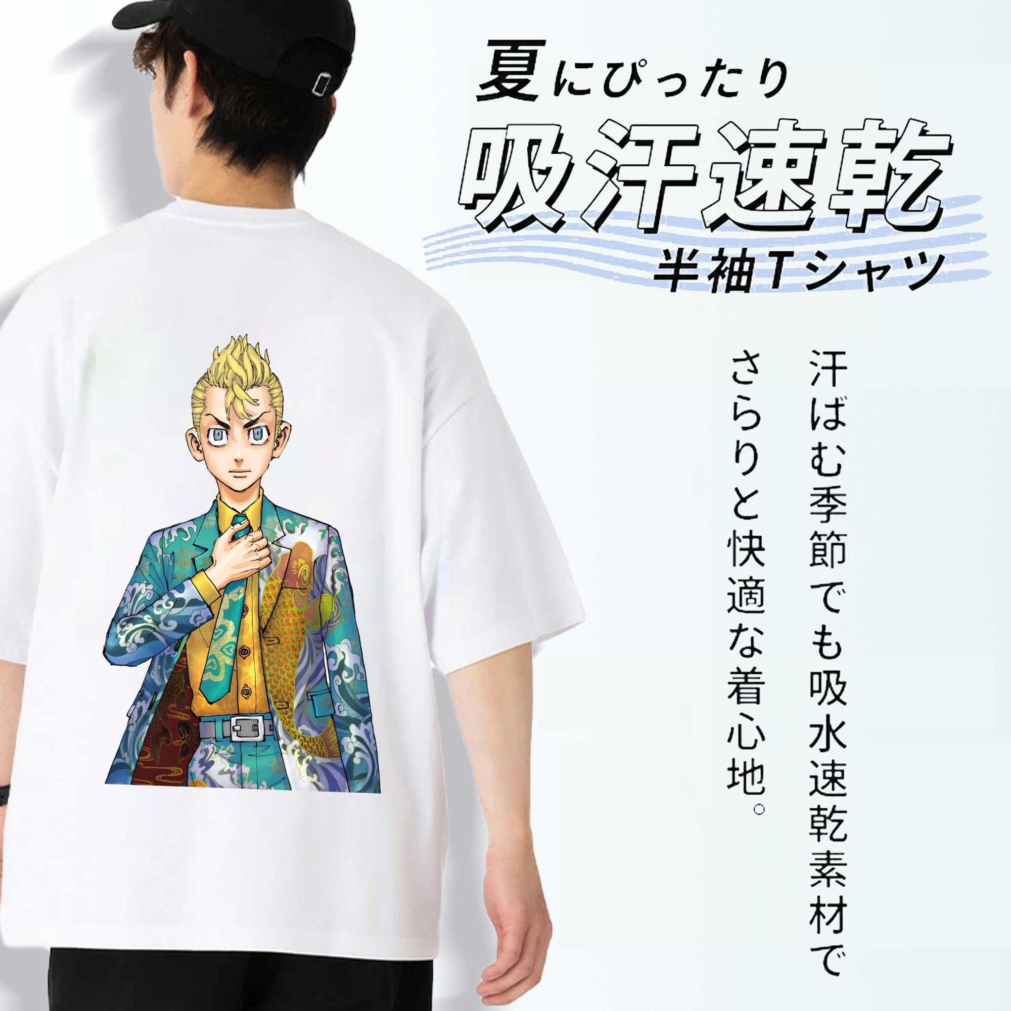 東京リベンジャーズ Tokyo Revengers 綿100％ メンズ半袖Tシャツ（バックプリント） 通気性