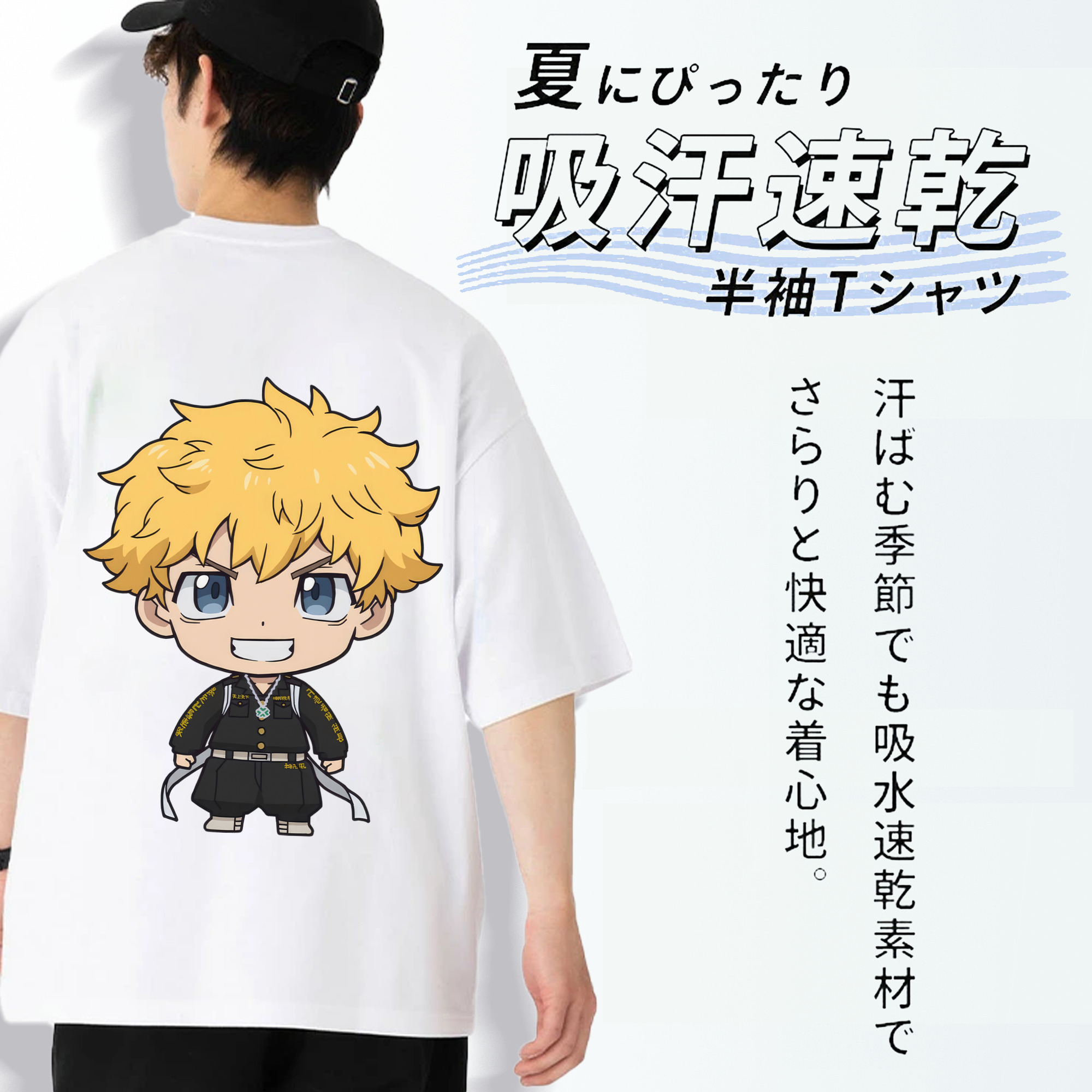 東京リベンジャーズ Tokyo Revengers 綿100％ メンズ半袖Tシャツ（バックプリント） 通気性