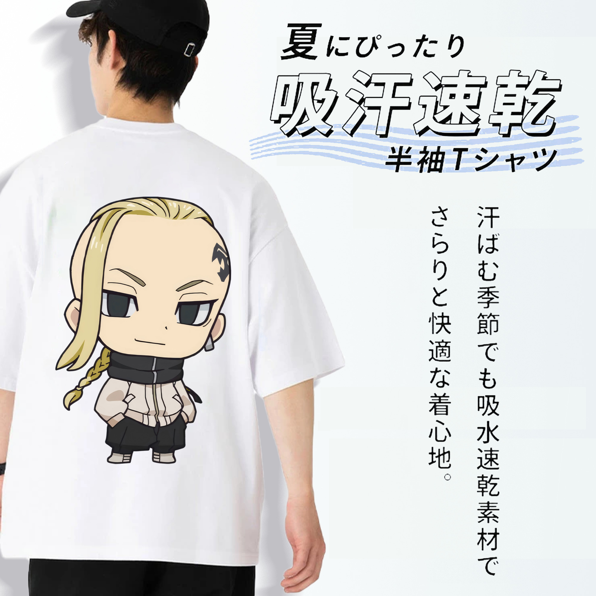 東京リベンジャーズ Tokyo Revengers 綿100％ メンズ半袖Tシャツ（バックプリント） 通気性