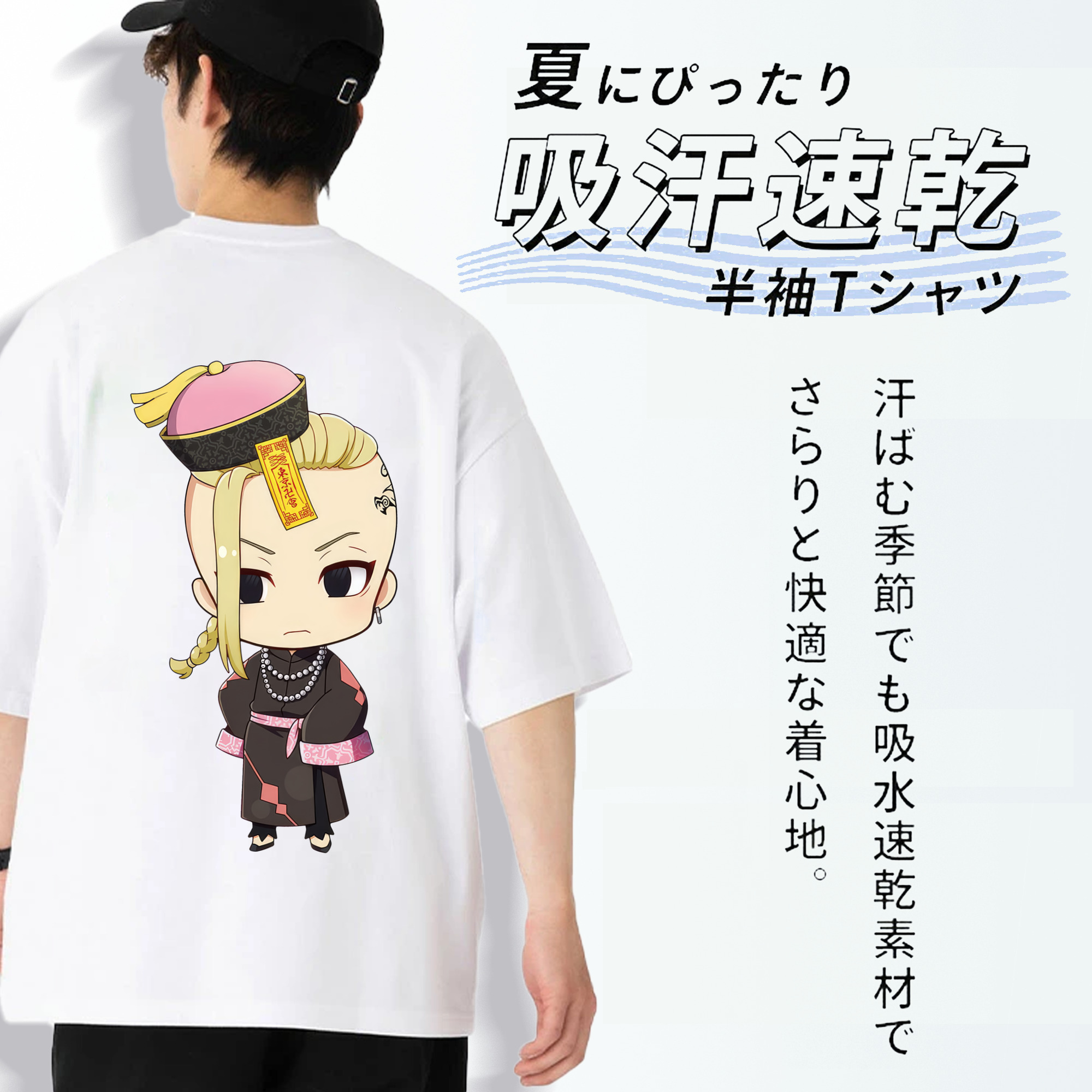 東京リベンジャーズ Tokyo Revengers 綿100％ メンズ半袖Tシャツ（バックプリント） 通気性