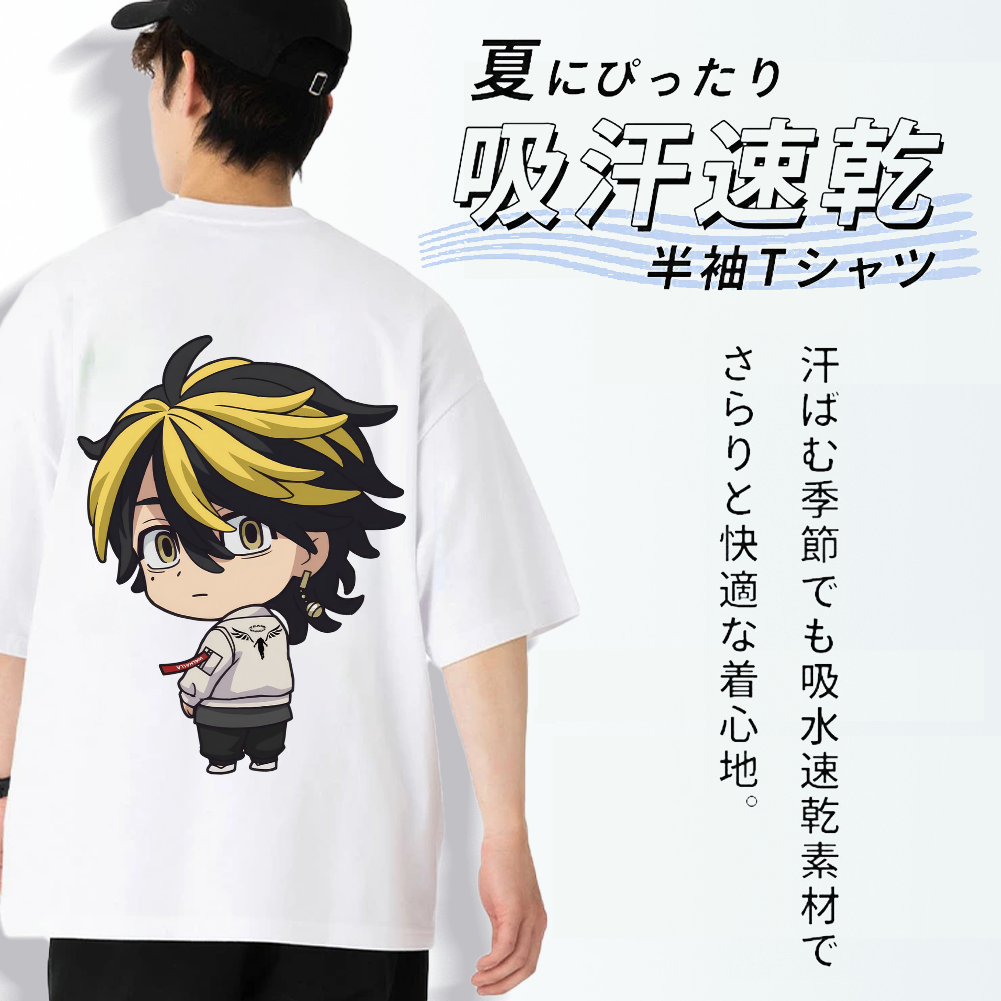 東京リベンジャーズ Tokyo Revengers 綿100％ メンズ半袖Tシャツ（バックプリント） 通気性