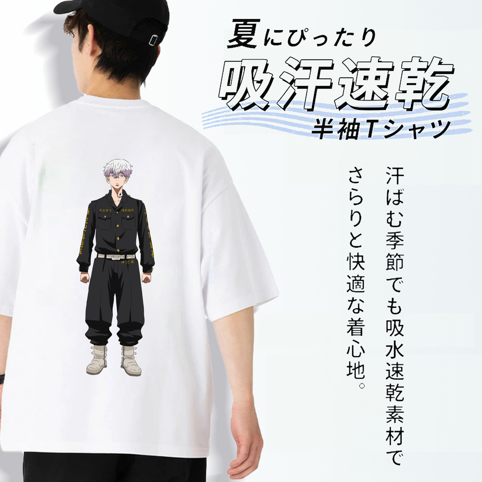 東京リベンジャーズ Tokyo Revengers 綿100％ メンズ半袖Tシャツ（バックプリント） 通気性