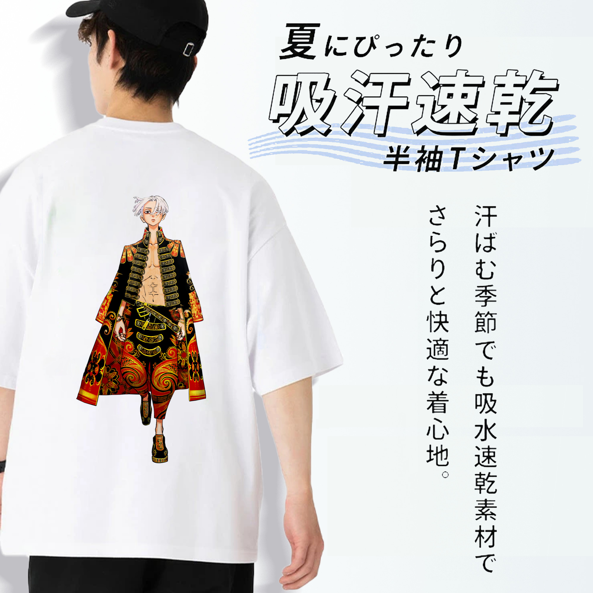 東京リベンジャーズ Tokyo Revengers 綿100％ メンズ半袖Tシャツ（バックプリント） 通気性