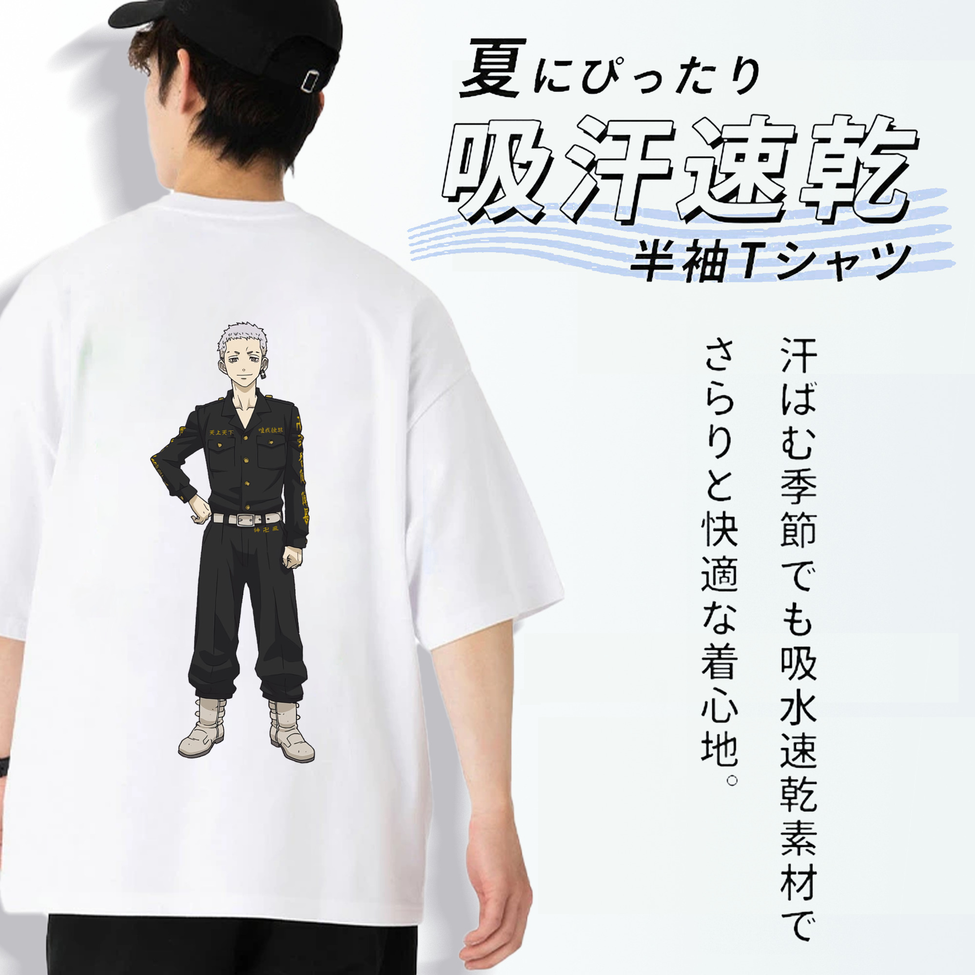 東京リベンジャーズ Tokyo Revengers 綿100％ メンズ半袖Tシャツ（バックプリント） 通気性