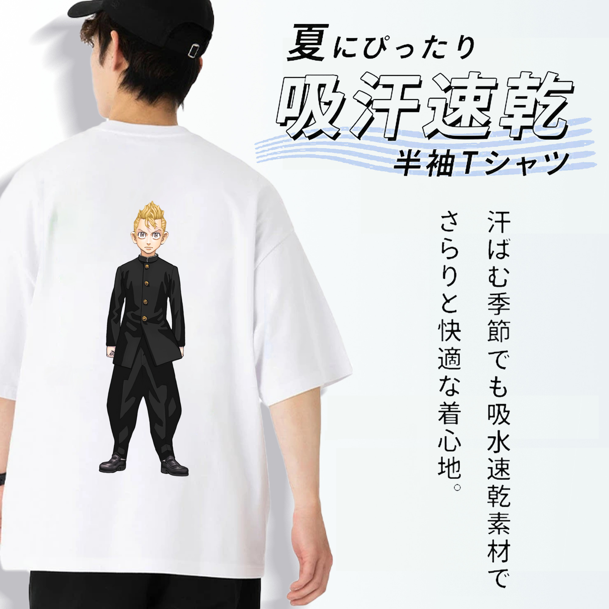 東京リベンジャーズ Tokyo Revengers 綿100％ メンズ半袖Tシャツ（バックプリント） 通気性