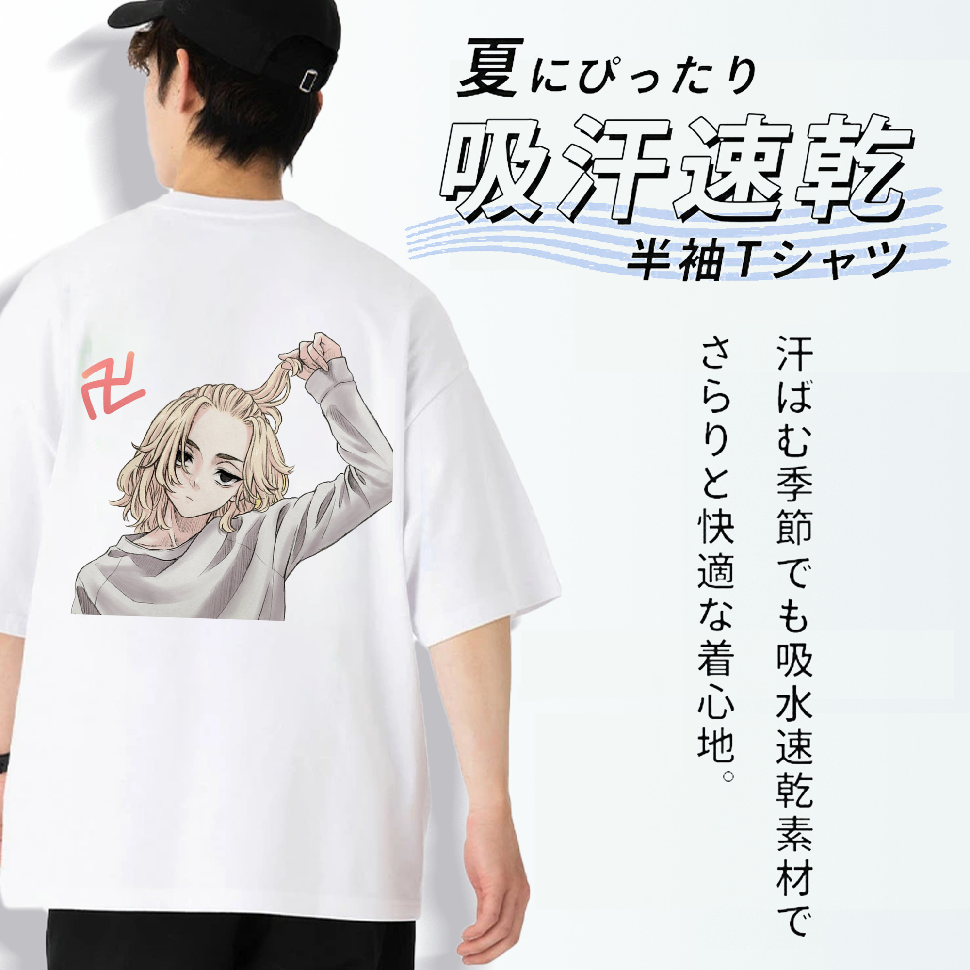 東京リベンジャーズ Tokyo Revengers 綿100％ メンズ半袖Tシャツ（バックプリント） 通気性