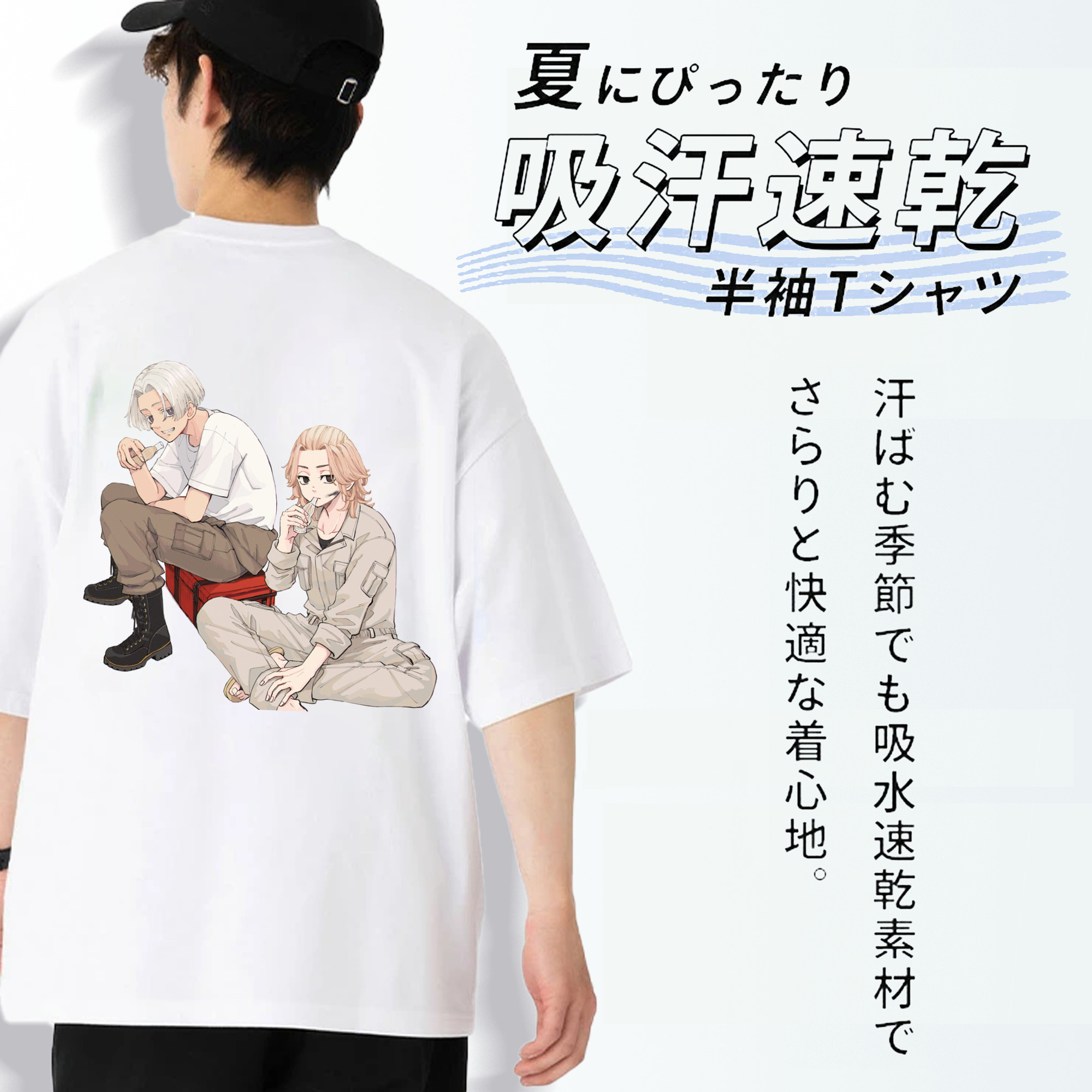東京リベンジャーズ Tokyo Revengers 綿100％ メンズ半袖Tシャツ（バックプリント） 通気性