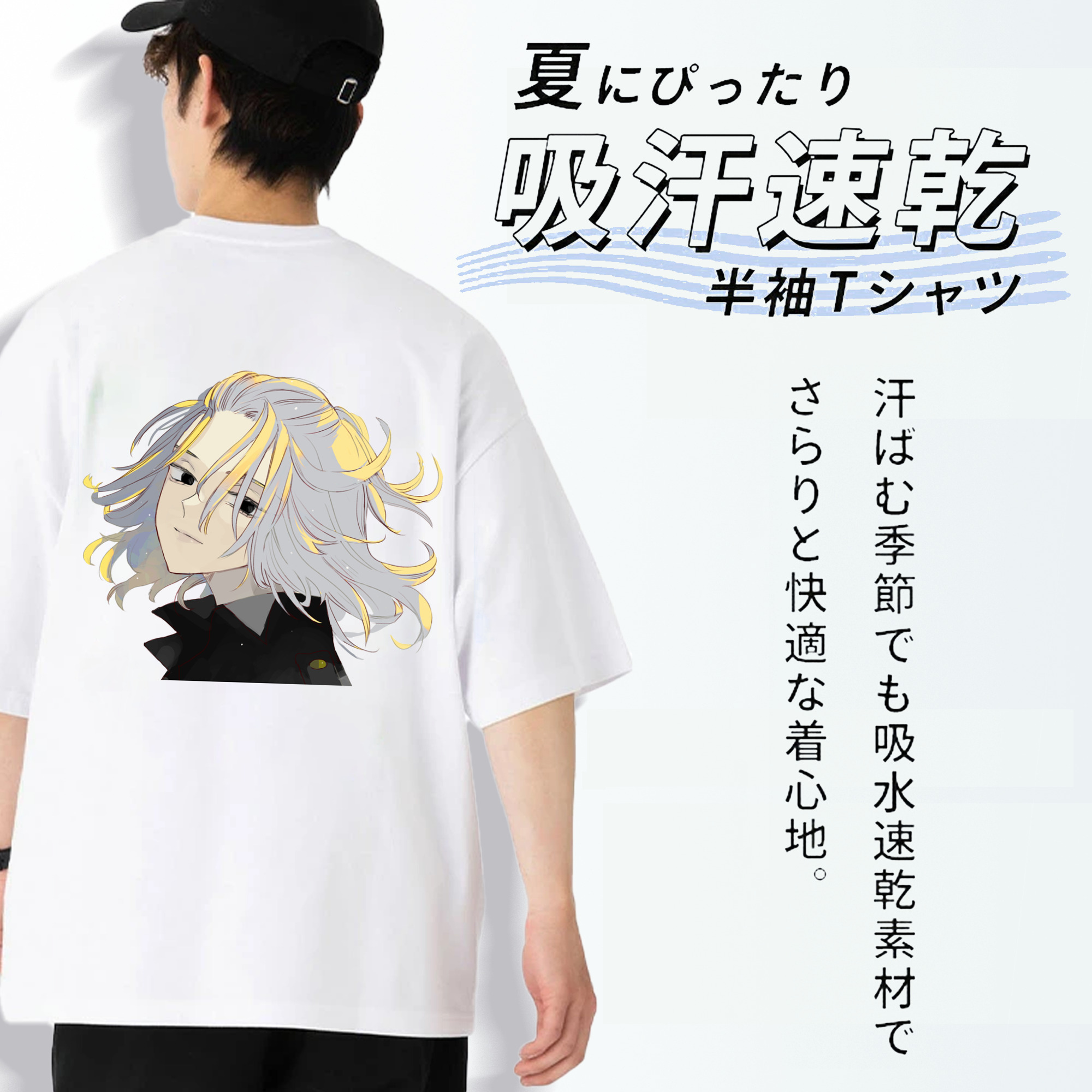 東京リベンジャーズ Tokyo Revengers 綿100％ メンズ半袖Tシャツ（バックプリント） 通気性