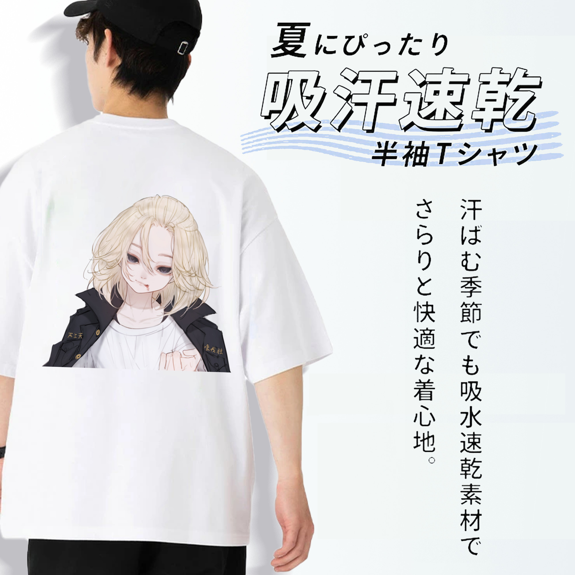 東京リベンジャーズ Tokyo Revengers 綿100％ メンズ半袖Tシャツ（バックプリント） 通気性
