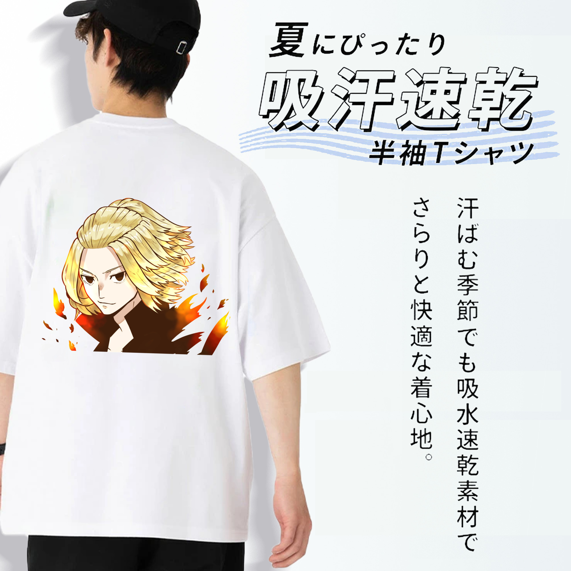 東京リベンジャーズ Tokyo Revengers 綿100％ メンズ半袖Tシャツ（バックプリント） 通気性