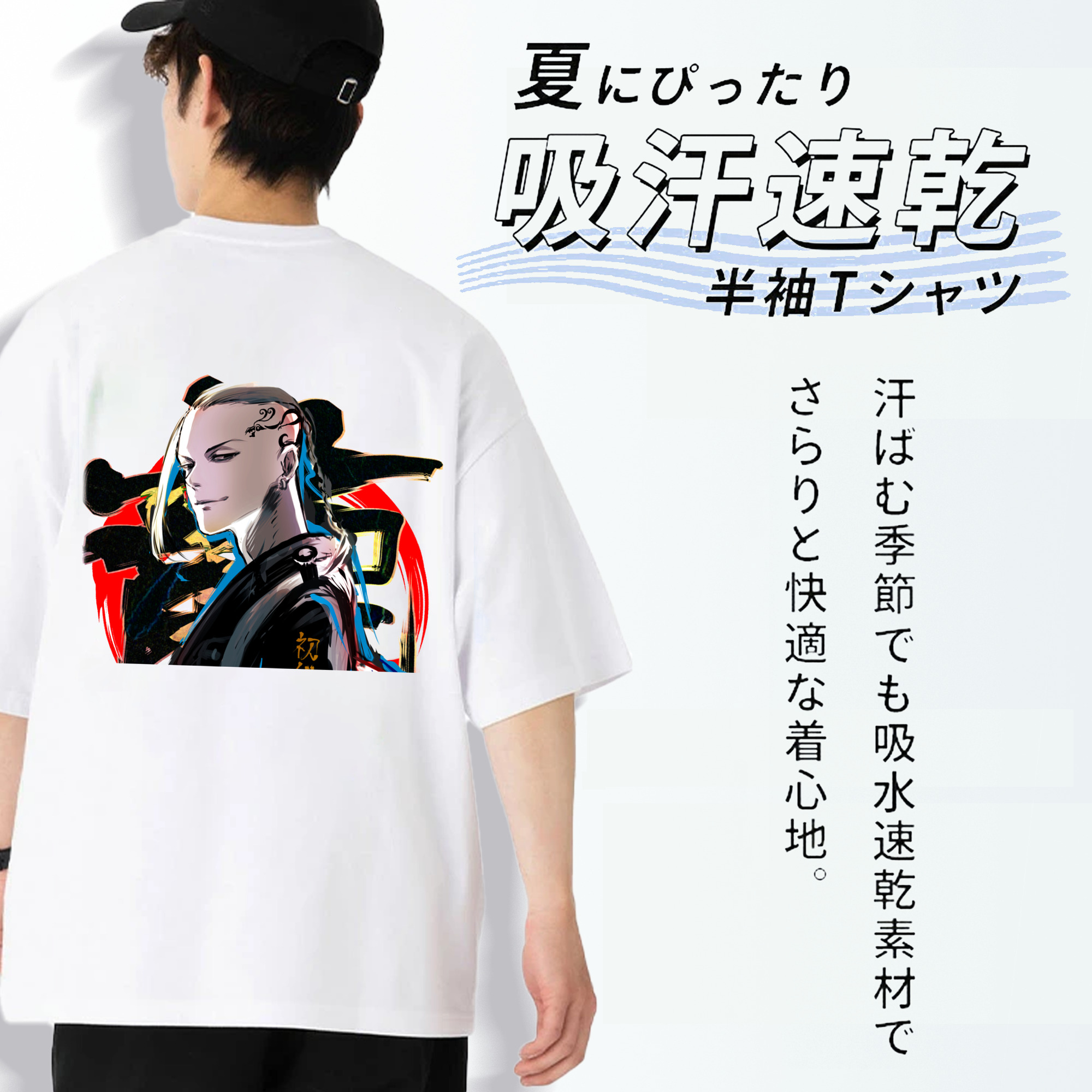 東京リベンジャーズ Tokyo Revengers 綿100％ メンズ半袖Tシャツ（バックプリント） 通気性