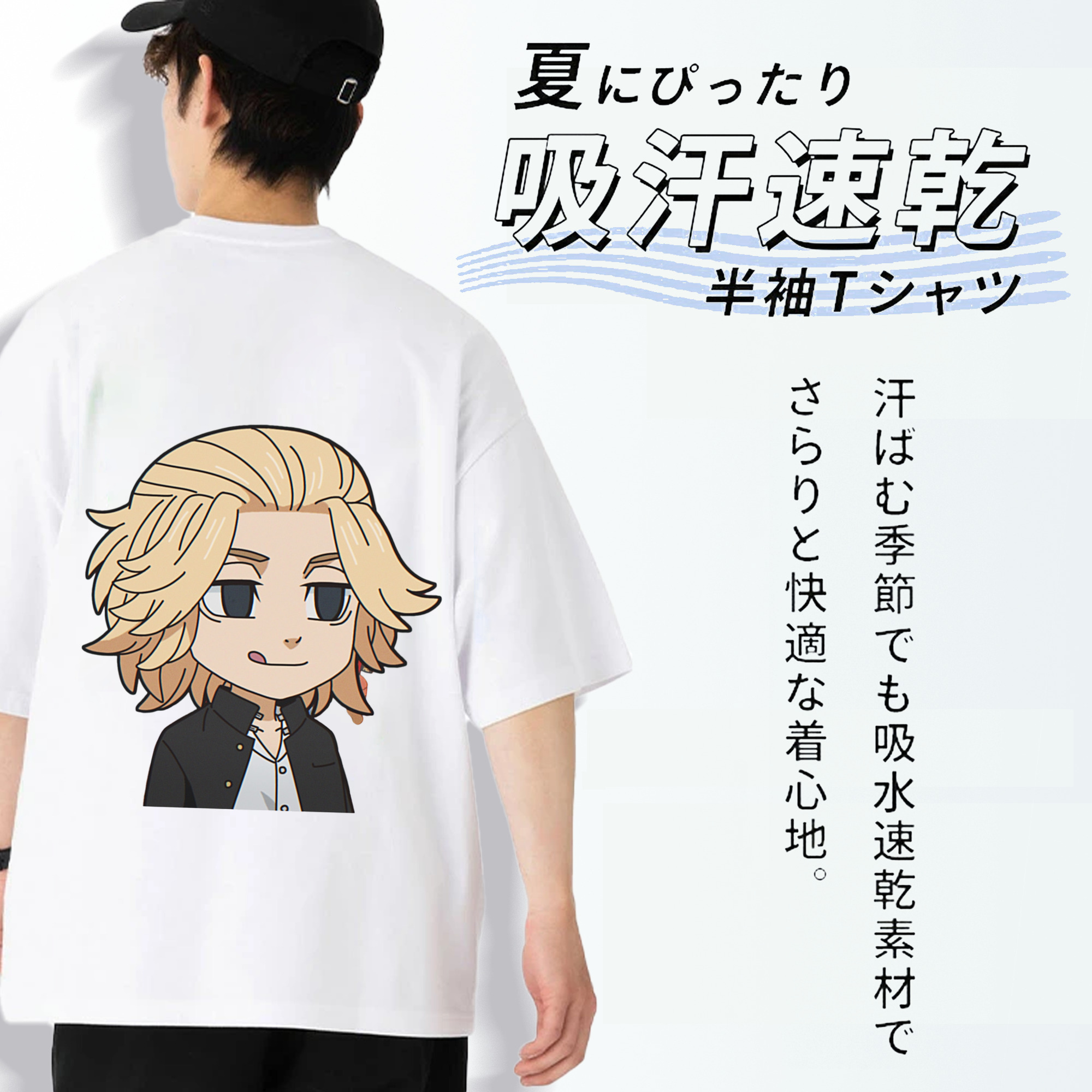 東京リベンジャーズ Tokyo Revengers 綿100％ メンズ半袖Tシャツ（バックプリント） 通気性