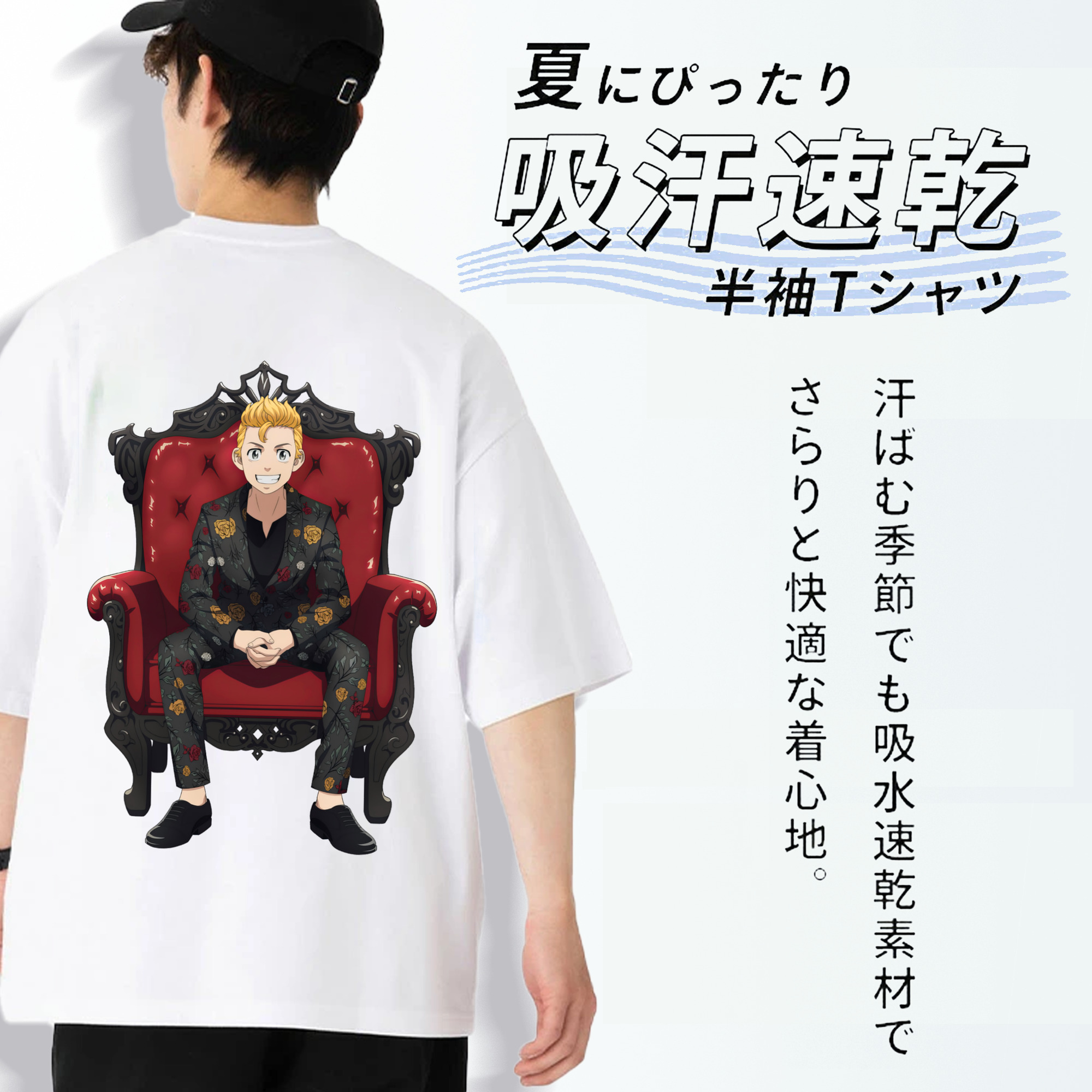 東京リベンジャーズ Tokyo Revengers 綿100％ メンズ半袖Tシャツ（バックプリント） 通気性