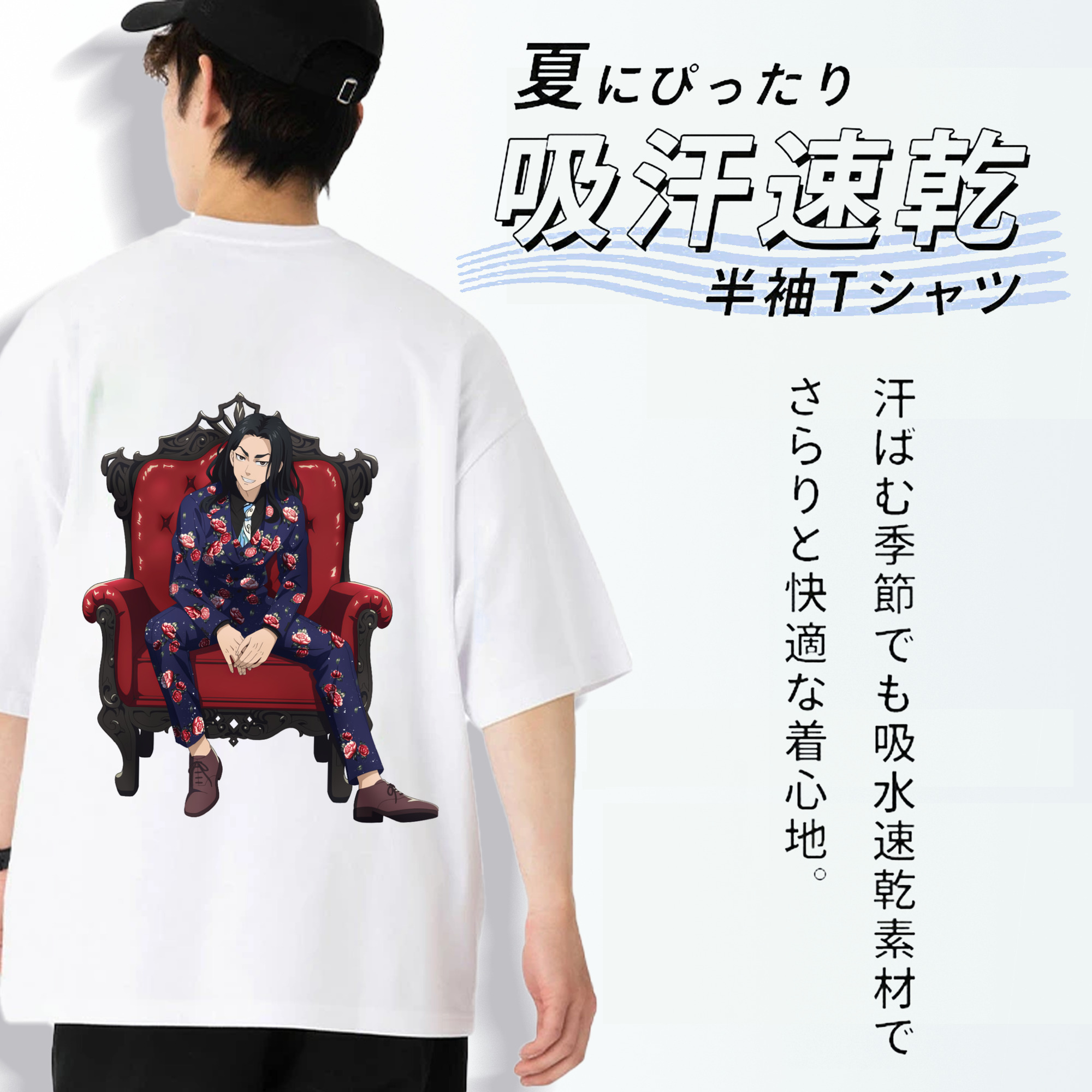 東京リベンジャーズ Tokyo Revengers 綿100％ メンズ半袖Tシャツ（バックプリント） 通気性
