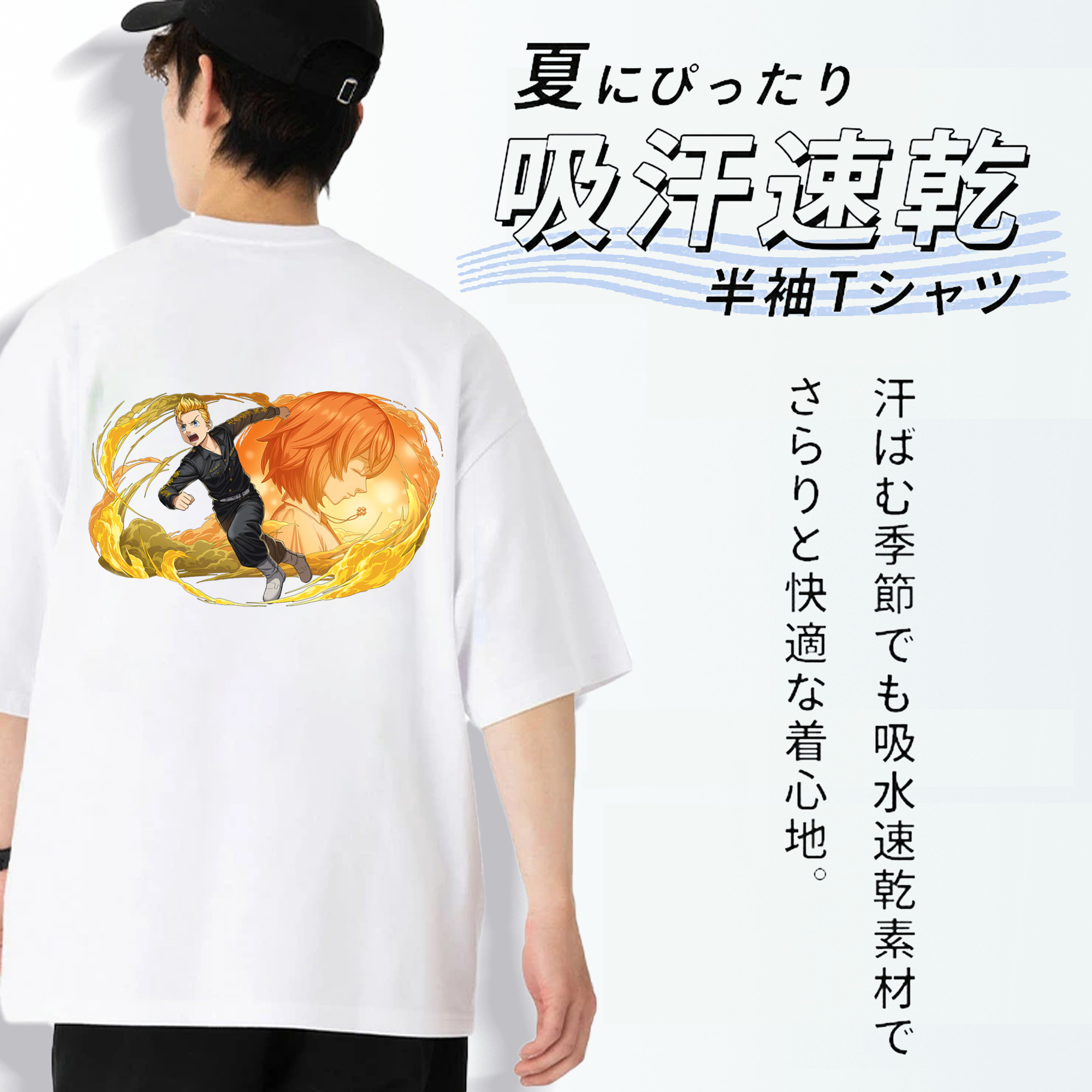 東京リベンジャーズ Tokyo Revengers 綿100％ メンズ半袖Tシャツ（バックプリント） 通気性