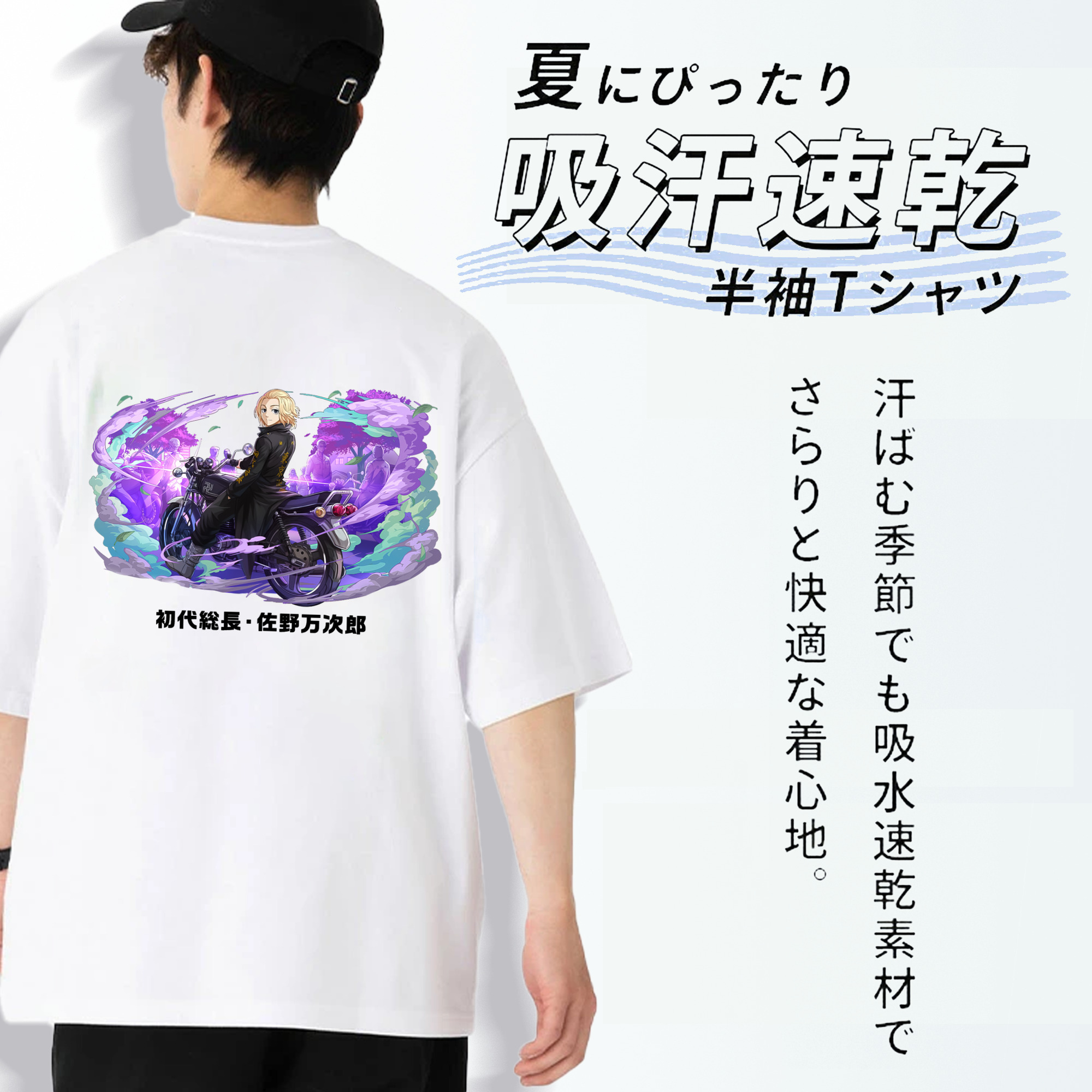東京リベンジャーズ Tokyo Revengers 綿100％ メンズ半袖Tシャツ（バックプリント） 通気性