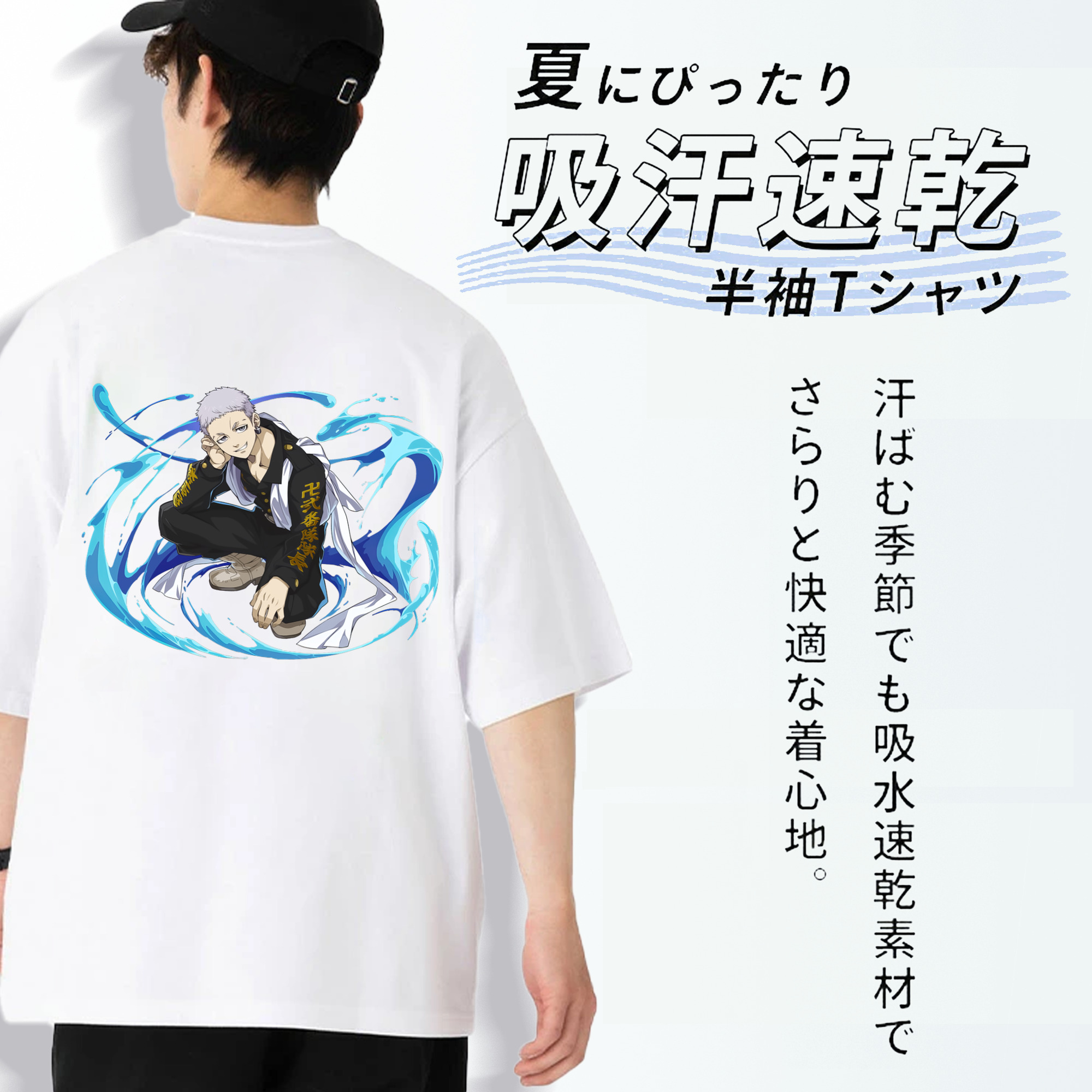 東京リベンジャーズ Tokyo Revengers 綿100％ メンズ半袖Tシャツ（バックプリント） 通気性