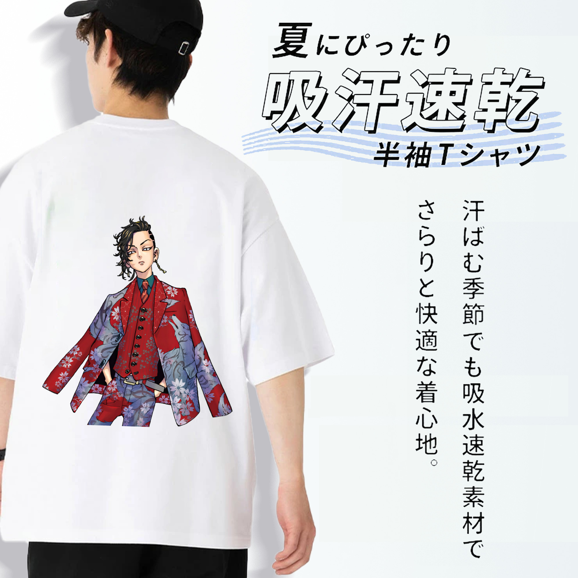 東京リベンジャーズ Tokyo Revengers 綿100％ メンズ半袖Tシャツ（バックプリント） 通気性